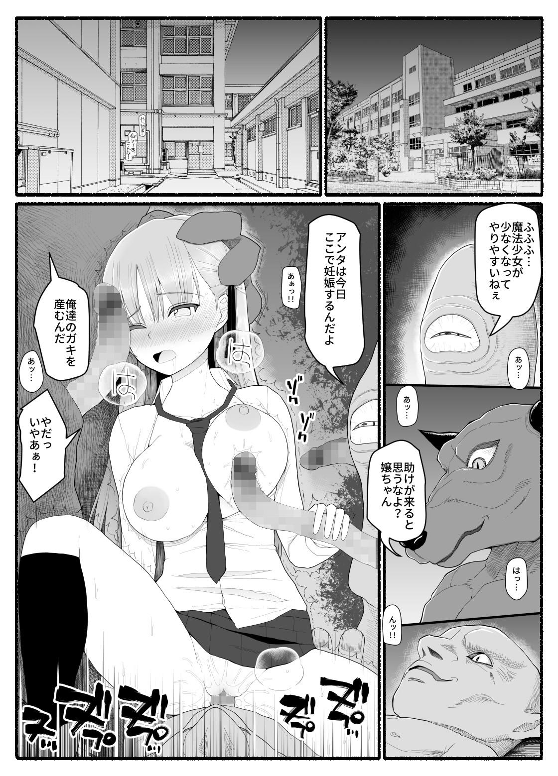 Salope Mahou Shoujo VS Inma Seibutsu 9 - Original 18yo - Page 3