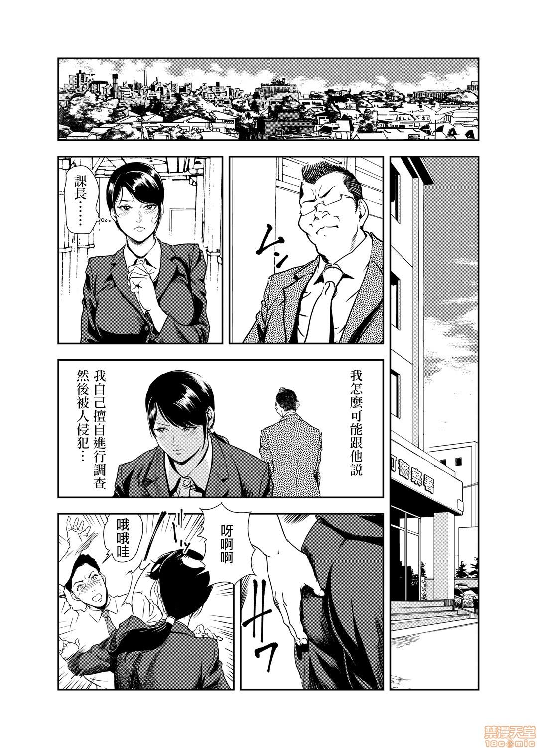 Perverted Chikan Express 17 Gay Bus - Page 9