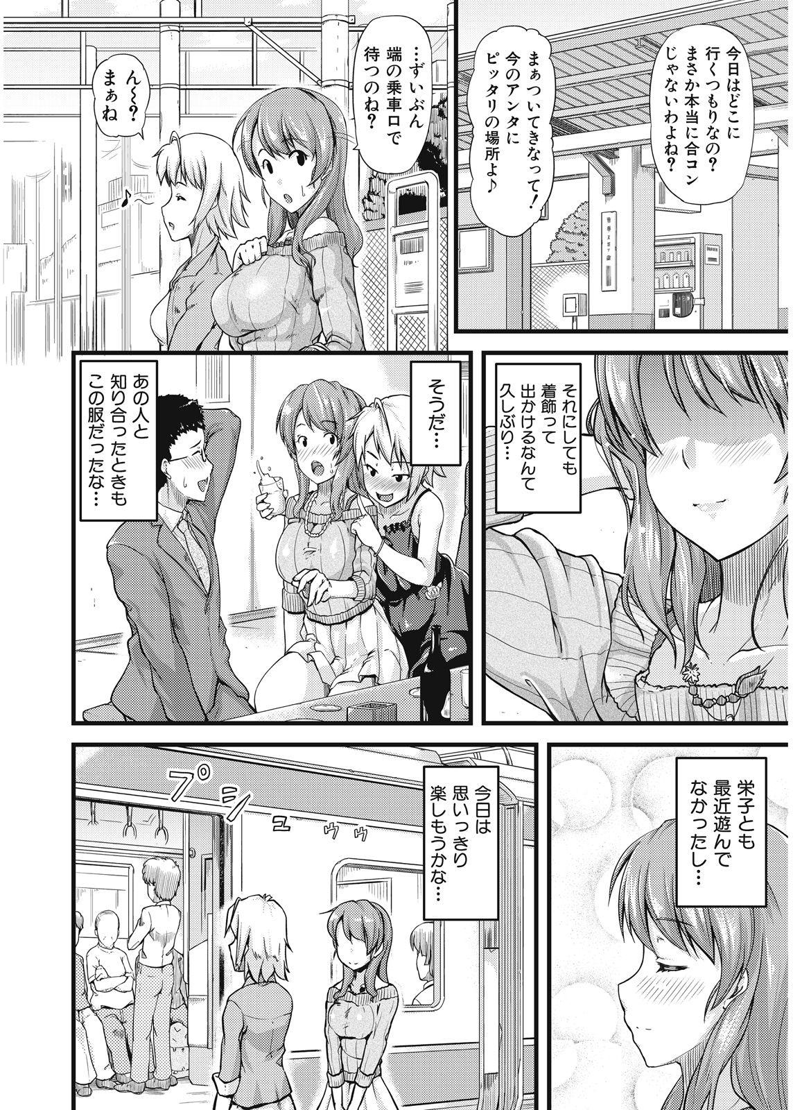 Best Blow Jobs Ever 不倫専用！チカンエクスプレス～発射は１８時１９分！？～ Putas - Page 9