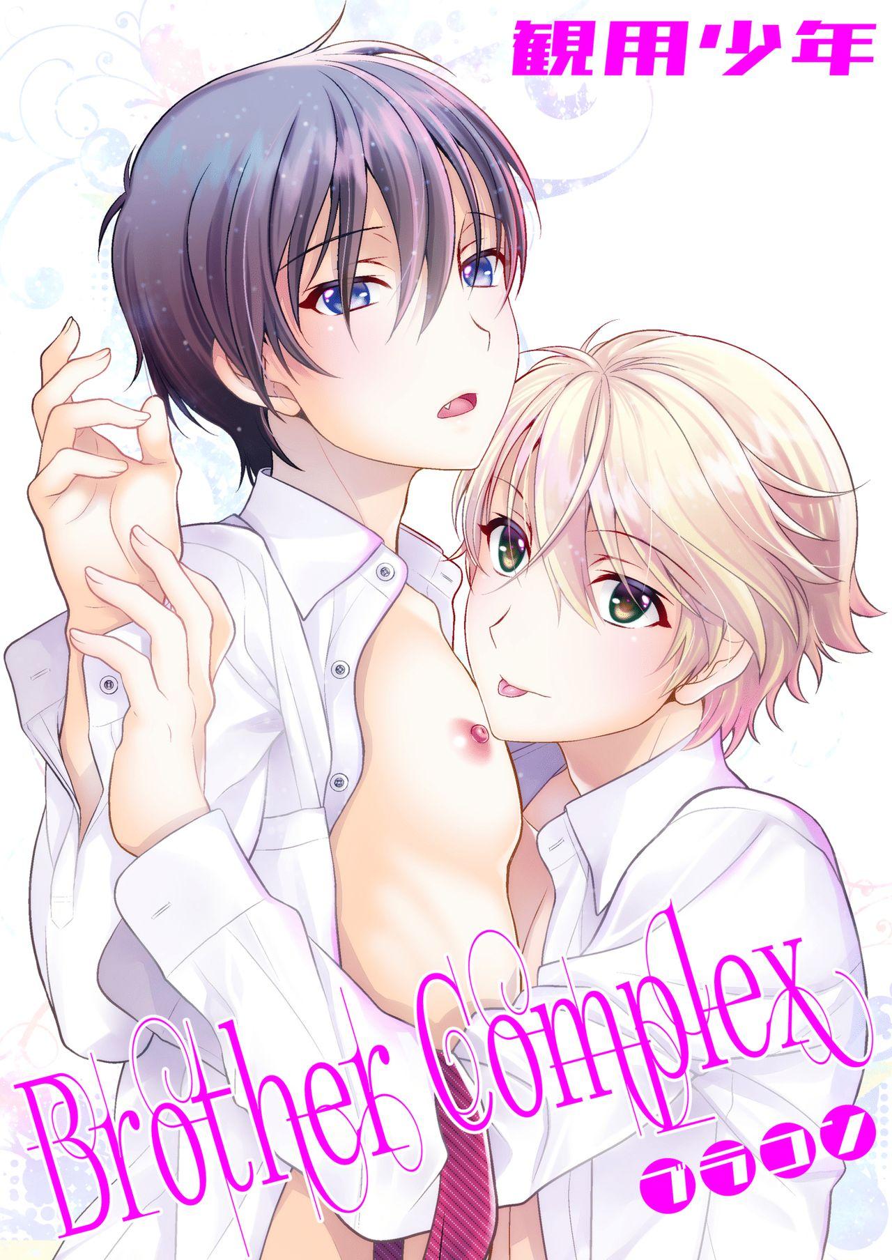Brother Complex 23