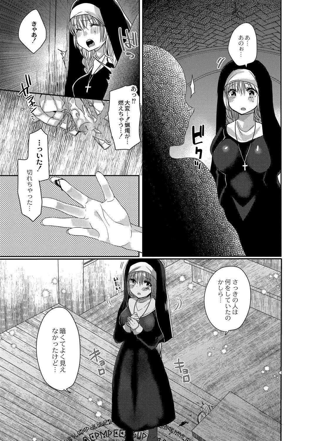 Mother fuck Akuma to no Love Love Kyōdō Seikatsu ch.1-4 Female Orgasm - Page 8
