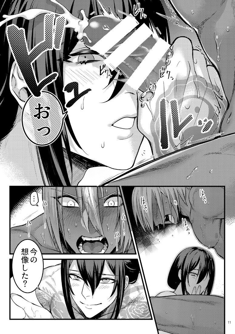 Rough Sex Yokeina ke o Soru Dake no Hon - Fate grand order Flagra - Page 10