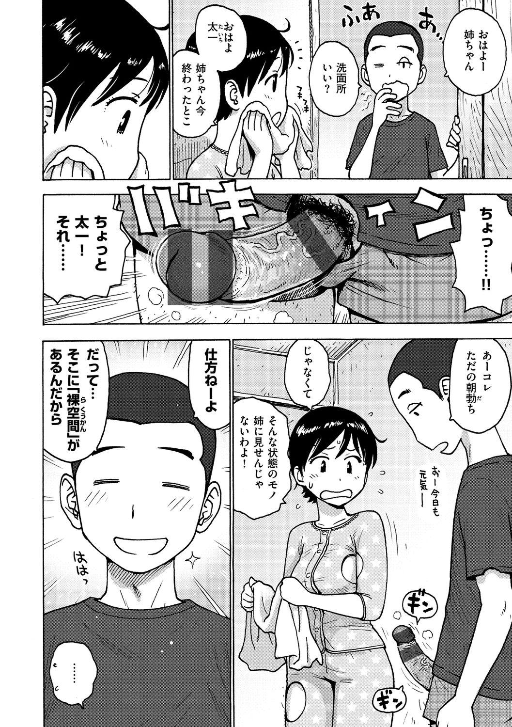 Muscle 裸空間の世界とか Livecams - Page 8