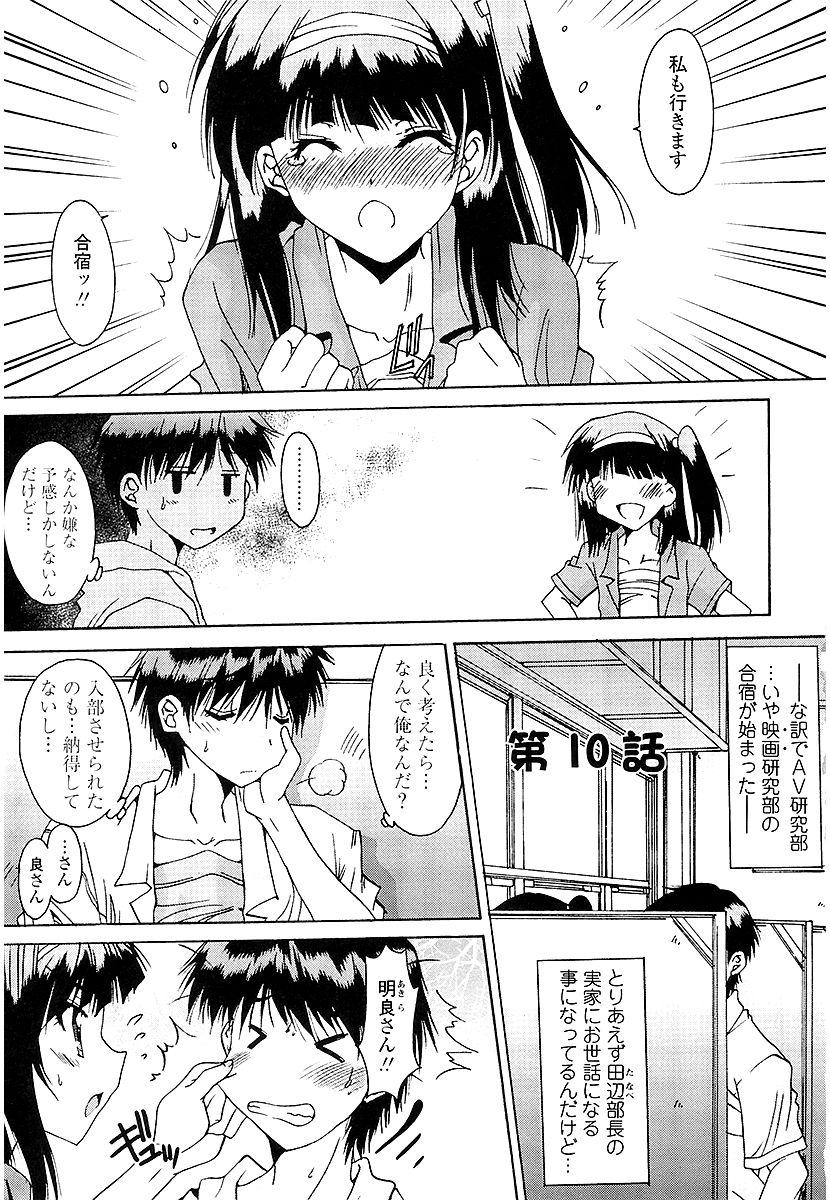 Boy Girl あなたにだけ膣内射精許可ッ Her - Page 6