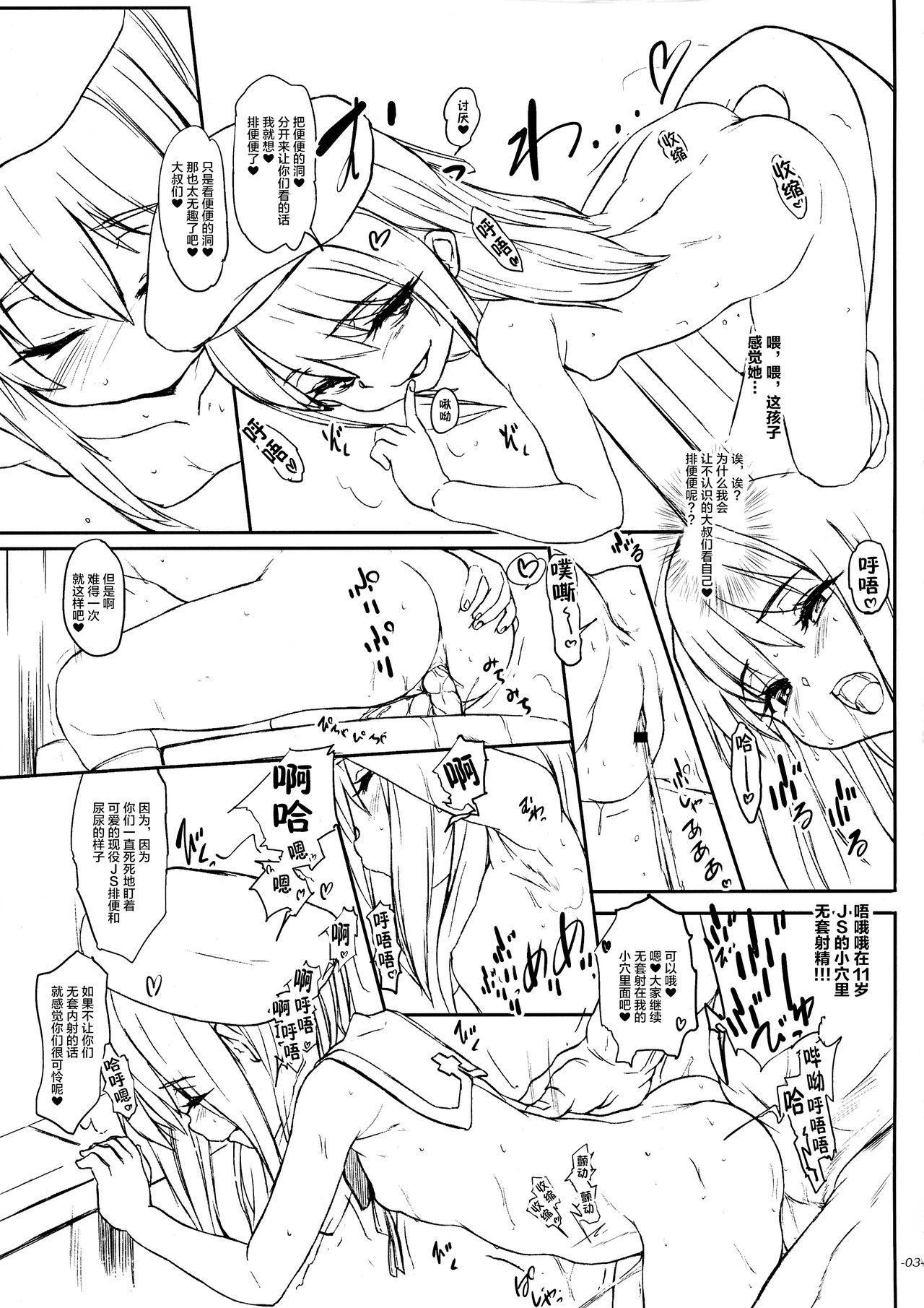 Desnuda Kyuubo!! Onnanoko ga Ojisan no Yokubou o Motomete Imasu!! - Fate grand order Star - Page 5