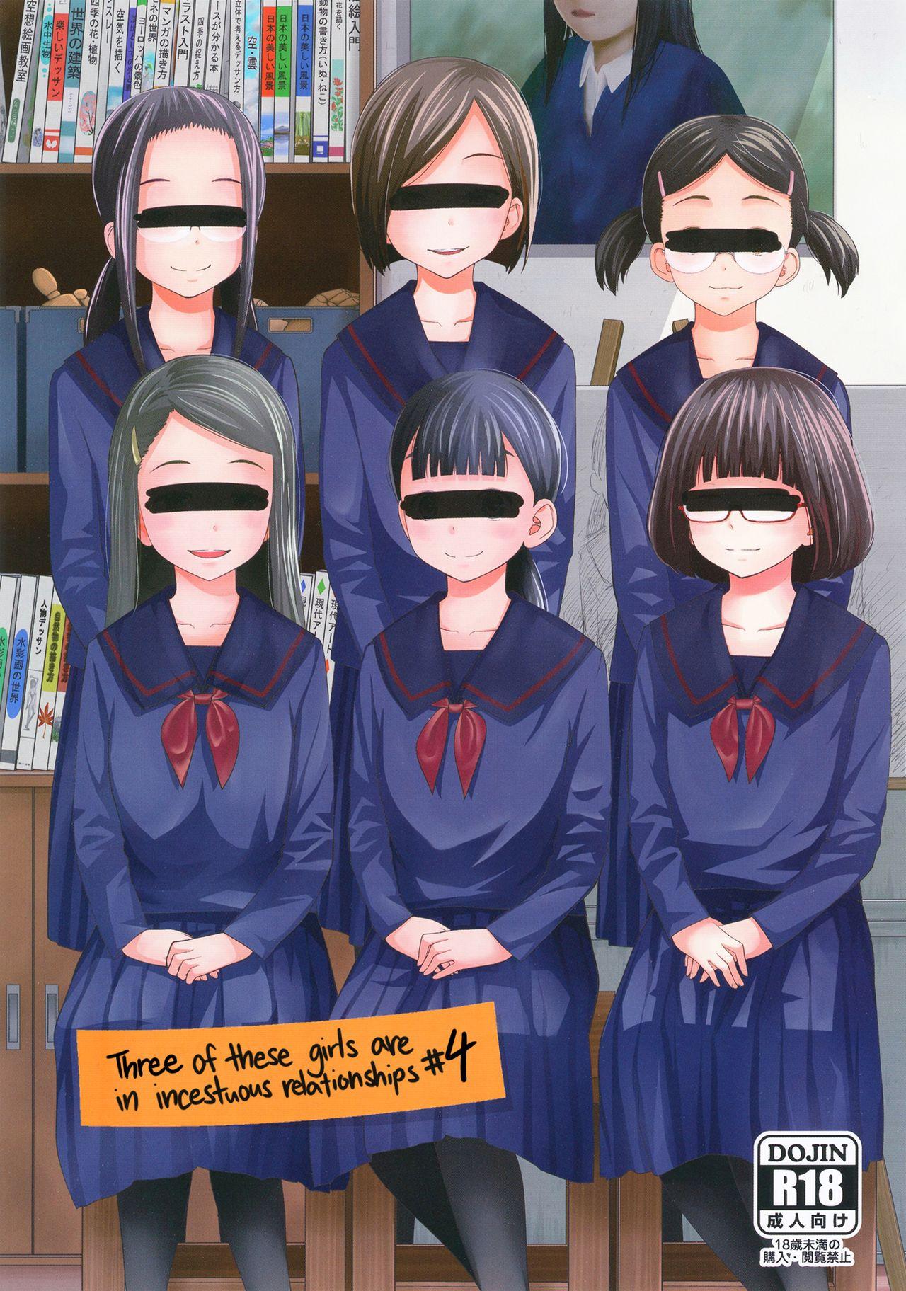 Kono Naka ni Kinshin Soukan Shiteiru Musume ga 3-nin Imasu #4 | Three Of These Girls Are In Incestuous Relationships #4 0
