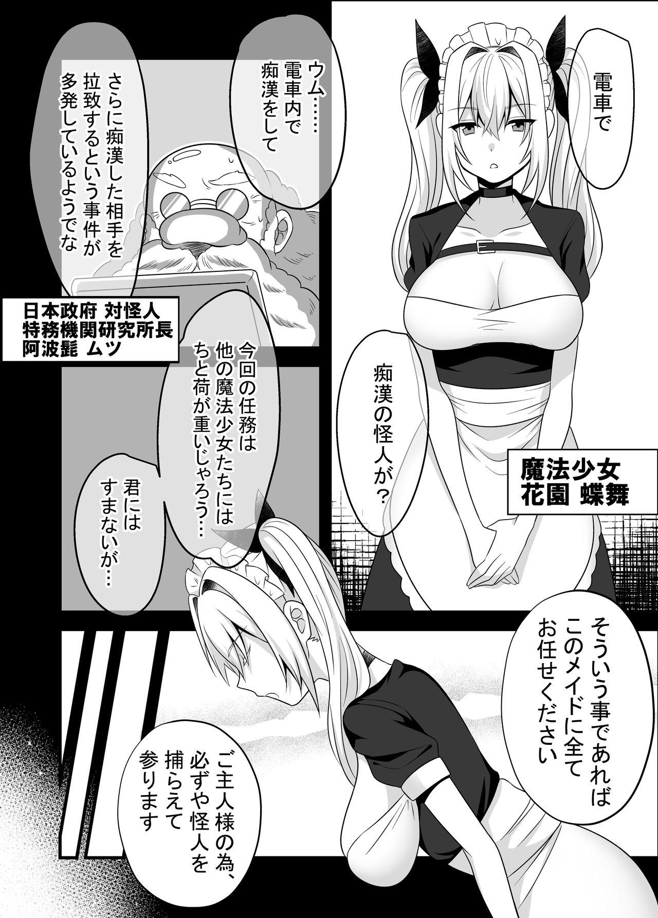 Shower Mahou Shoujo VS Shokushu Chikan Otoko Cornudo - Page 8