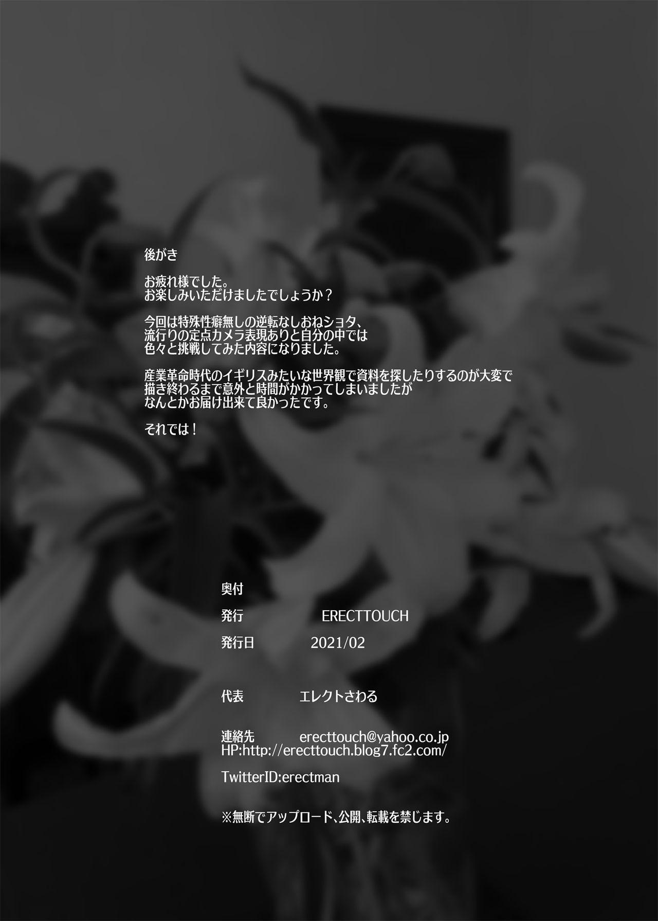 [ERECT TOUCH (Erect Sawaru)] Flower Vendor ~Hanauri Onee-san ni Yasashiku Fudeoroshi~[Chinese]【不可视汉化】 39