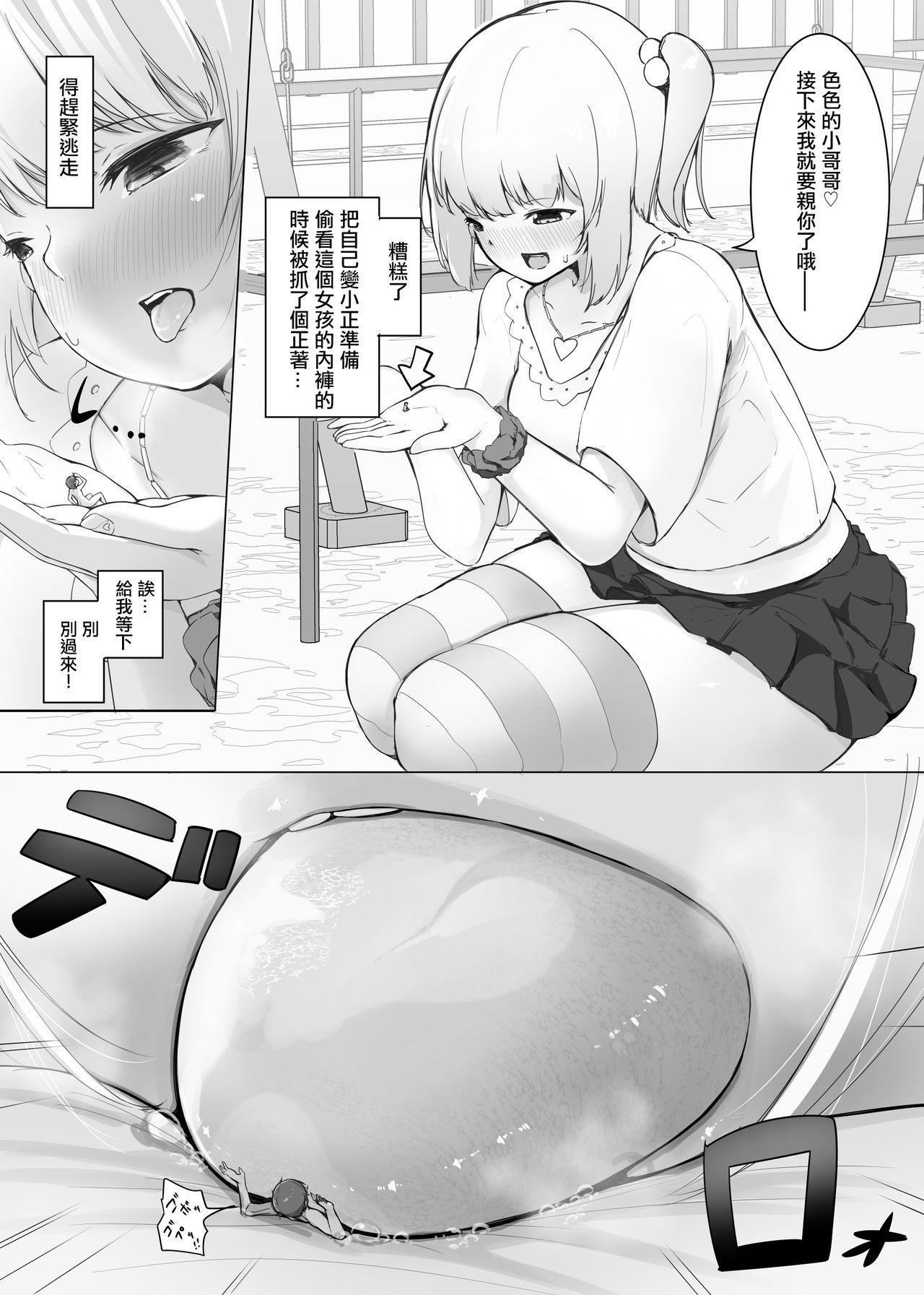 Amature Chiisaku Natte Onna no Ko ni Wakaraserareru - Original Sissy - Page 2