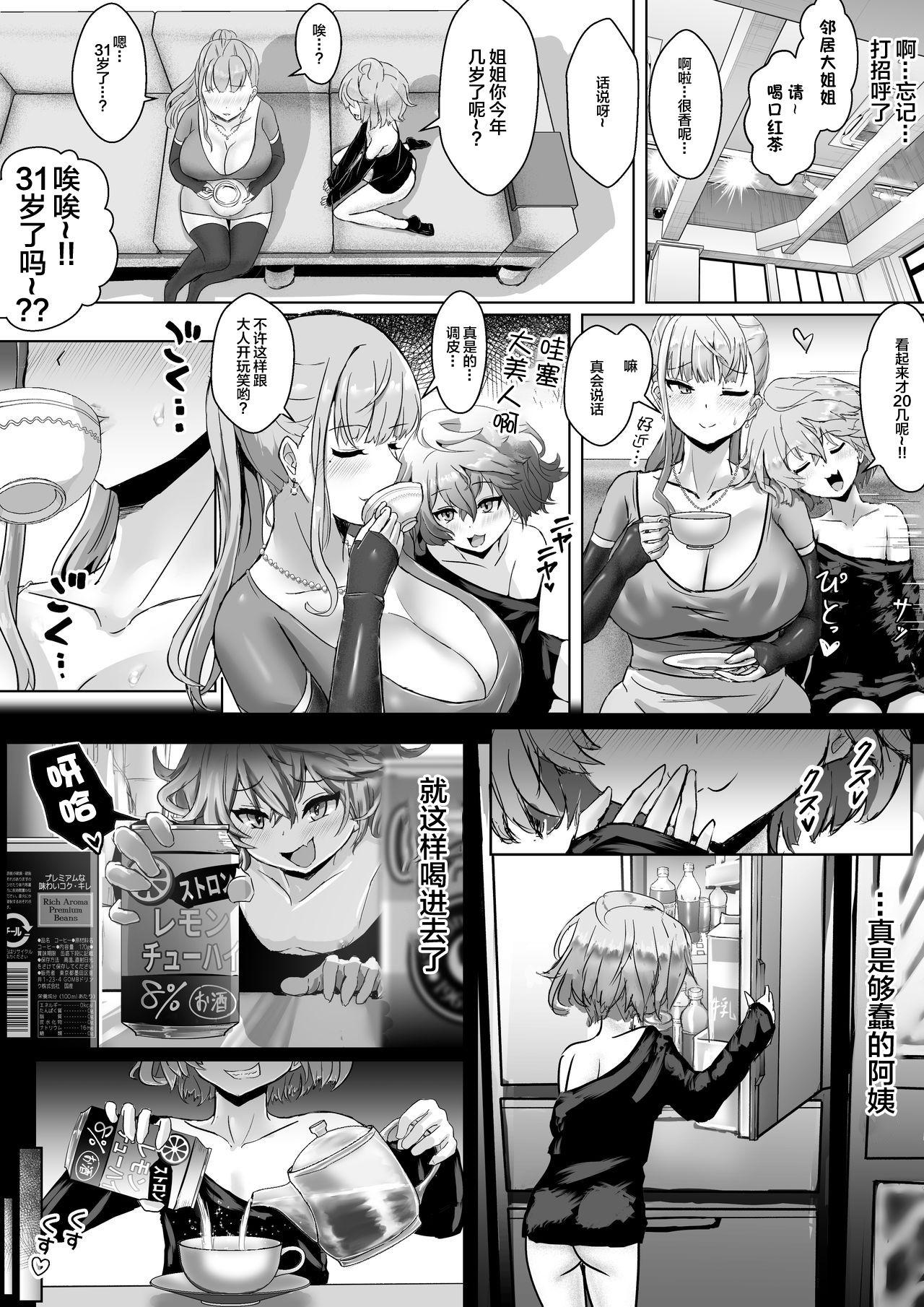 Gay Theresome Tsuma ga Midareta Sugata o Boku wa Shiranai - Original Free Hardcore - Page 12