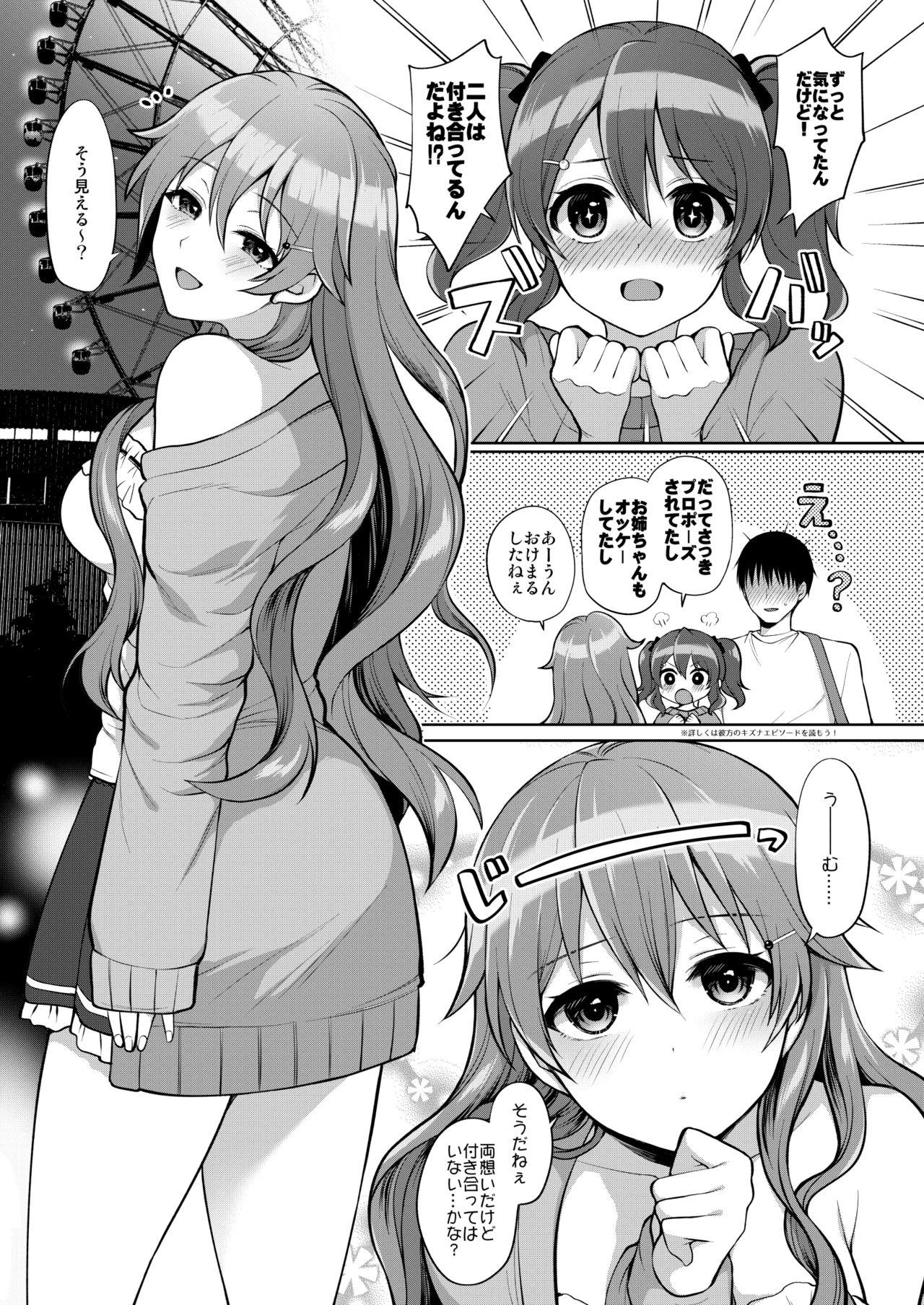 Fat Ass 彼方といちゃラブエッチ - Love live nijigasaki high school idol club Thai - Page 3