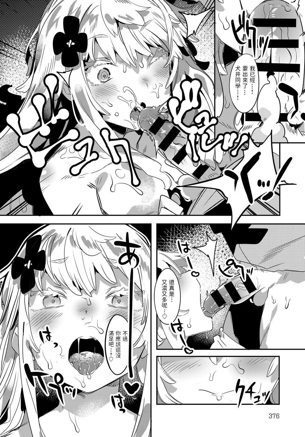 Oiled Yonaka no Kakushigoto Masturbating - Page 12