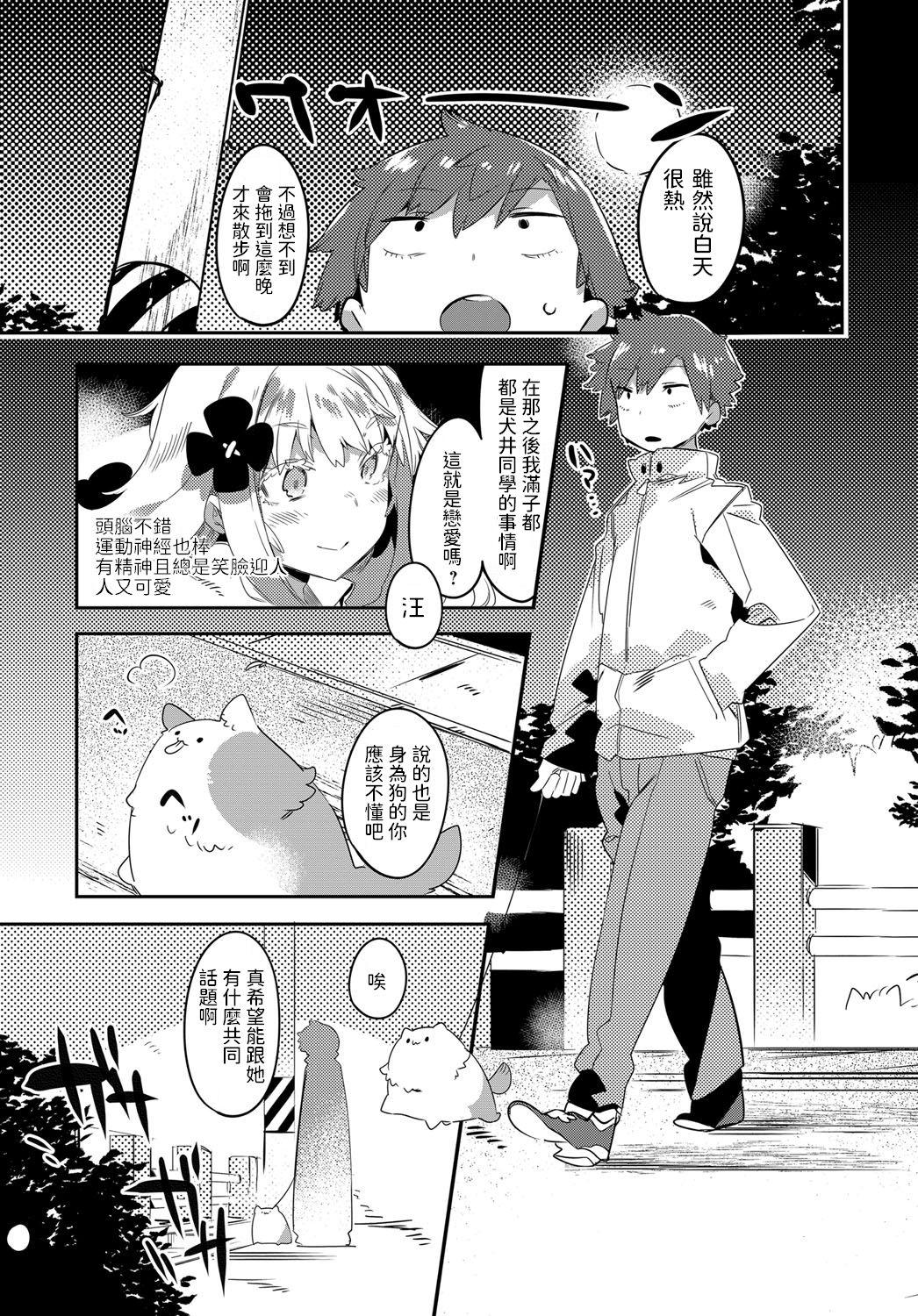 Pervert Yonaka no Kakushigoto Finger - Page 2