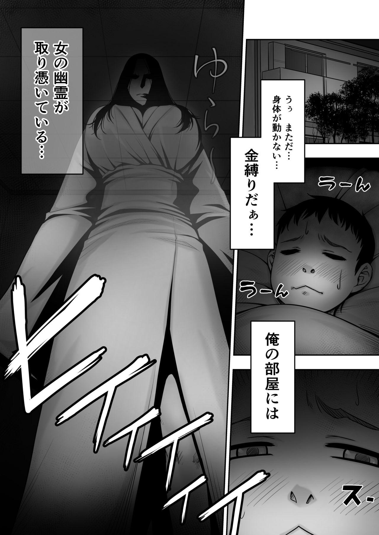 Hetero Dōtei ga heya ni tori tsuite iru on'na yūrei ni gyaku kanashibari o kaketa kekka - Original Sex - Page 2
