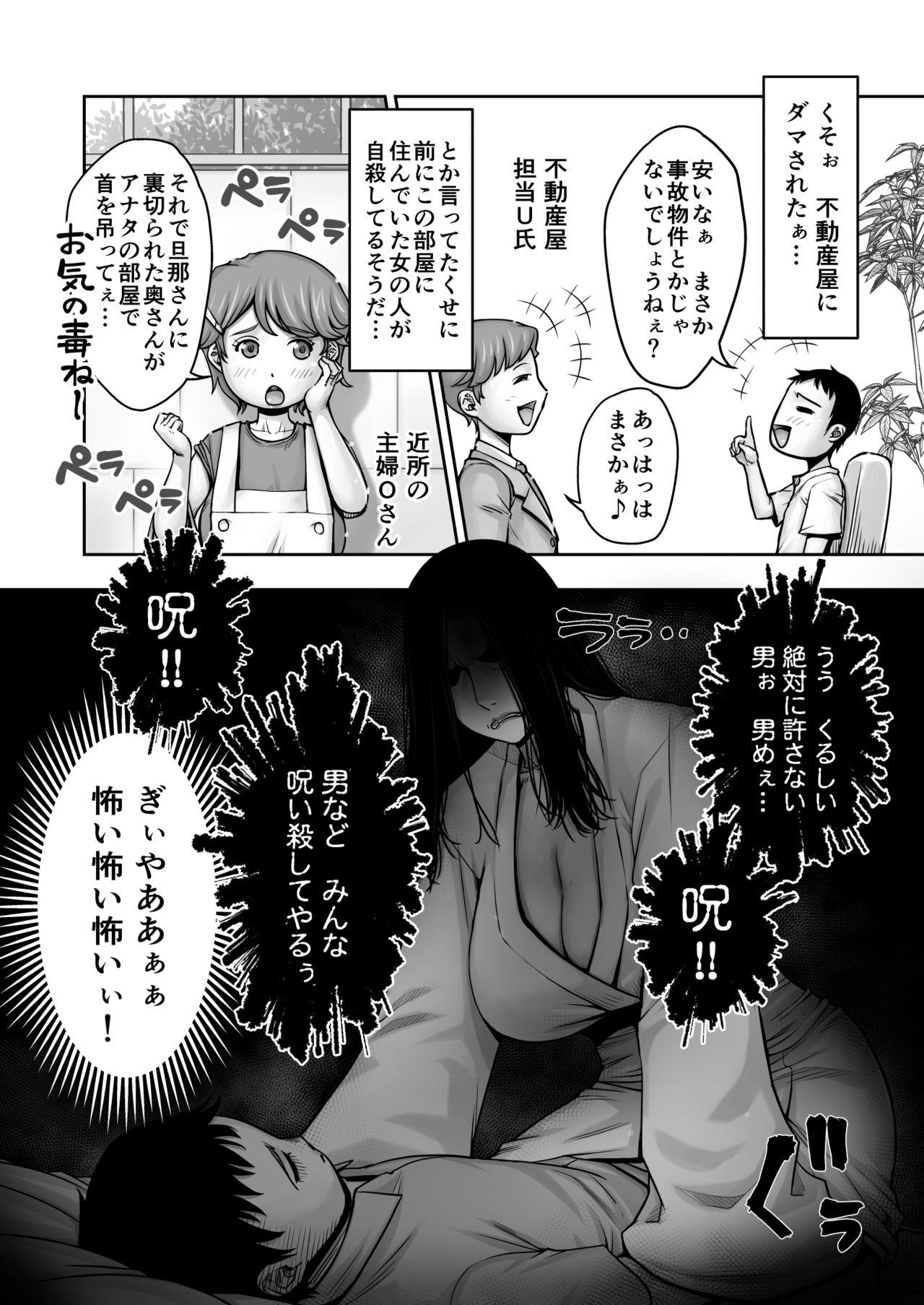Orgy Dōtei ga heya ni tori tsuite iru on'na yūrei ni gyaku kanashibari o kaketa kekka - Original Pene - Page 3