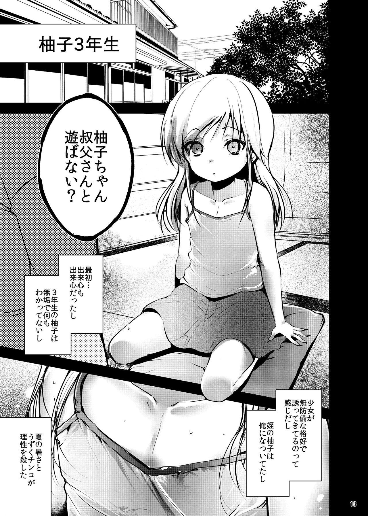 Amateurs Gone Oji-san no Sei de Dosukebe ni Natta Mei Kanzenban - Original Amateur Pussy - Page 10