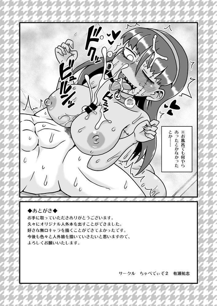 Girlfriends Osananajimi wa Inran Zombie - Original Grosso - Page 22
