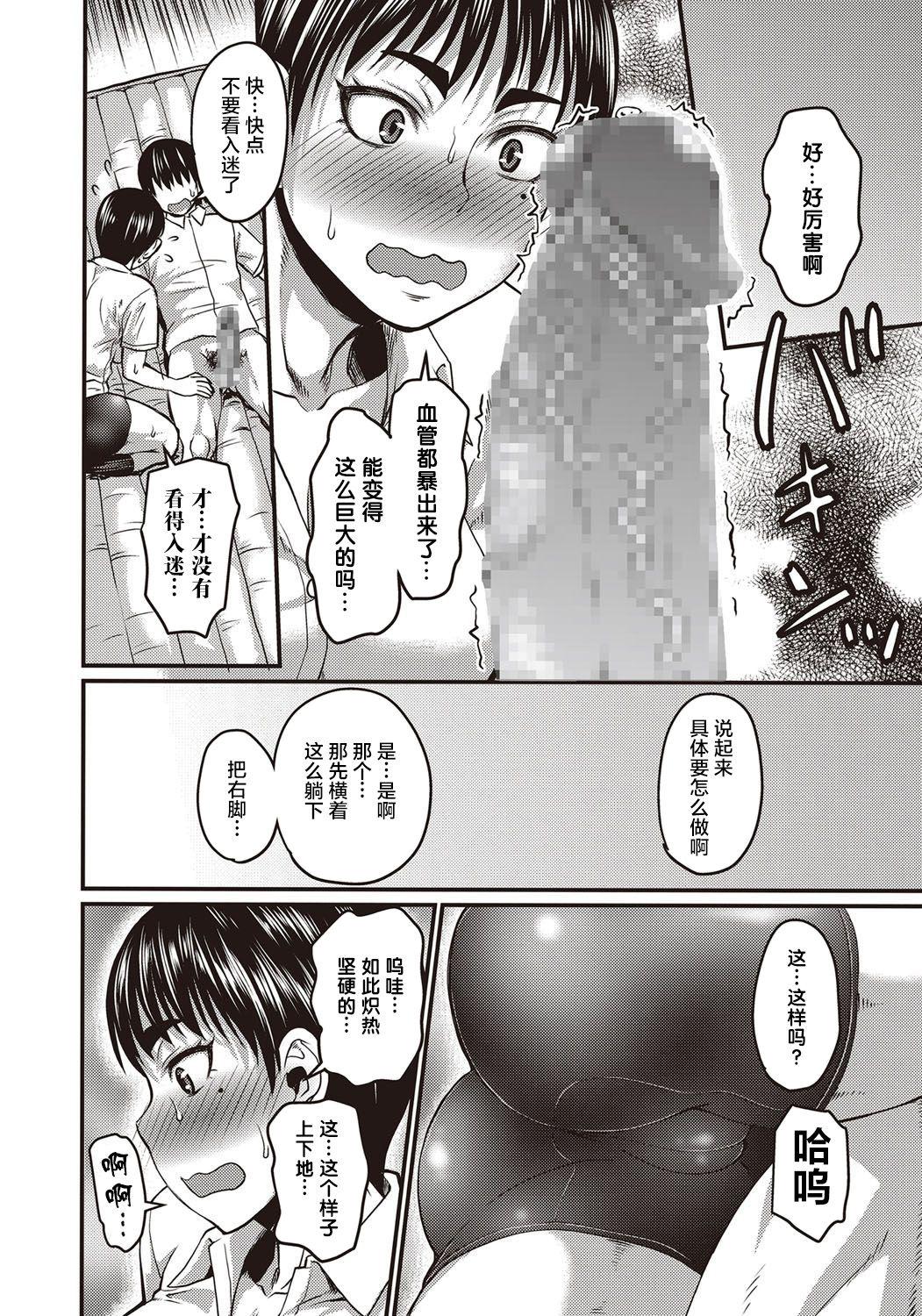 8teen Bikyaku to wa Futoku Takumashiku Sucking Dicks - Page 11