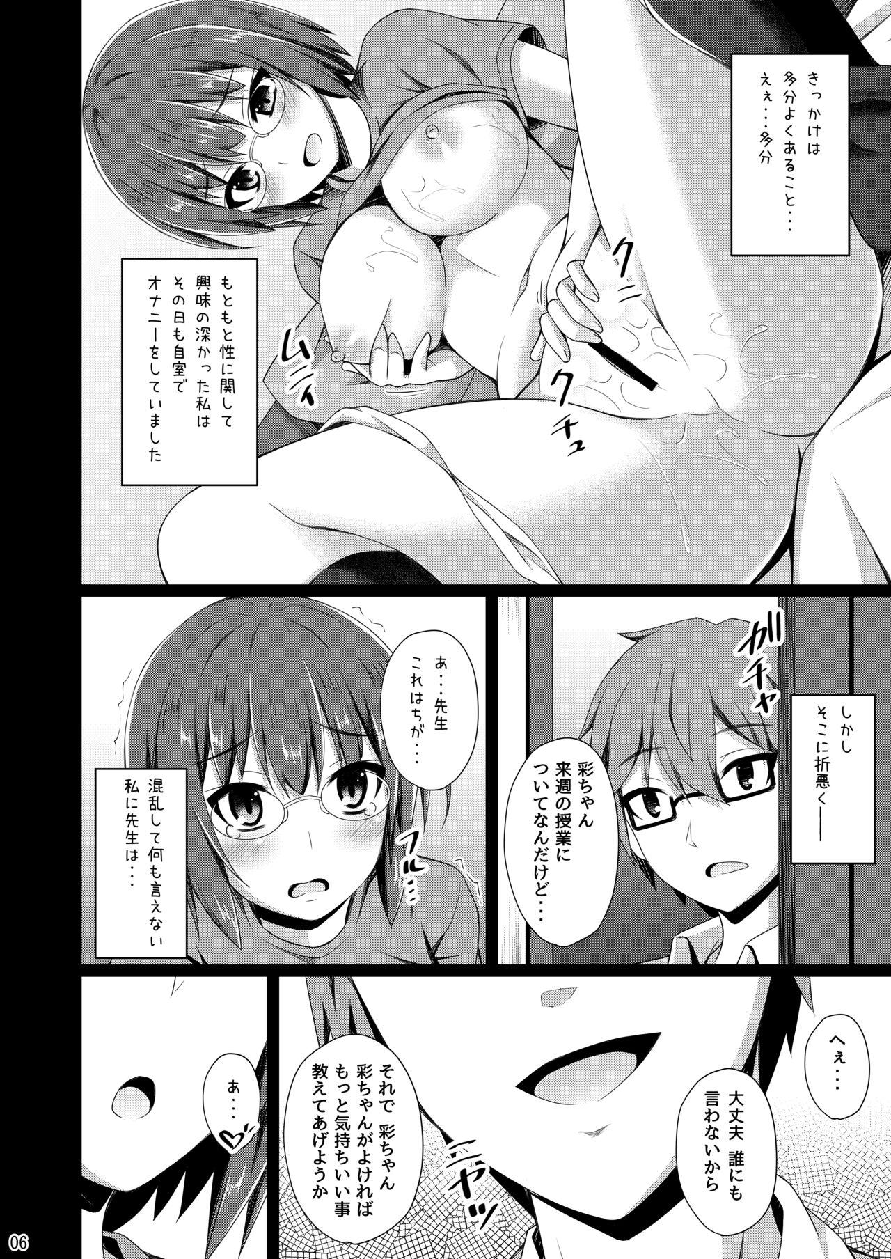 Erotic Risounokareshi 2 Hibino Aya Hen Bunda - Page 5