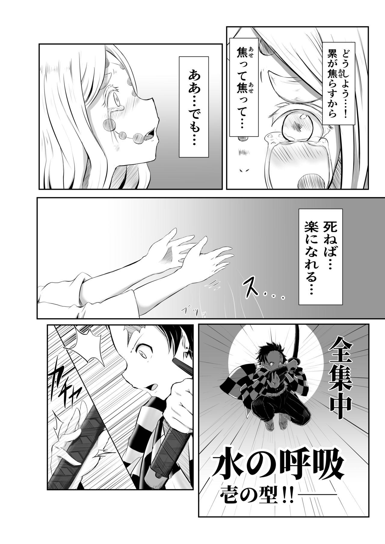 Caught Hinokami Sex. - Kimetsu no yaiba | demon slayer Hardcore Rough Sex - Page 2