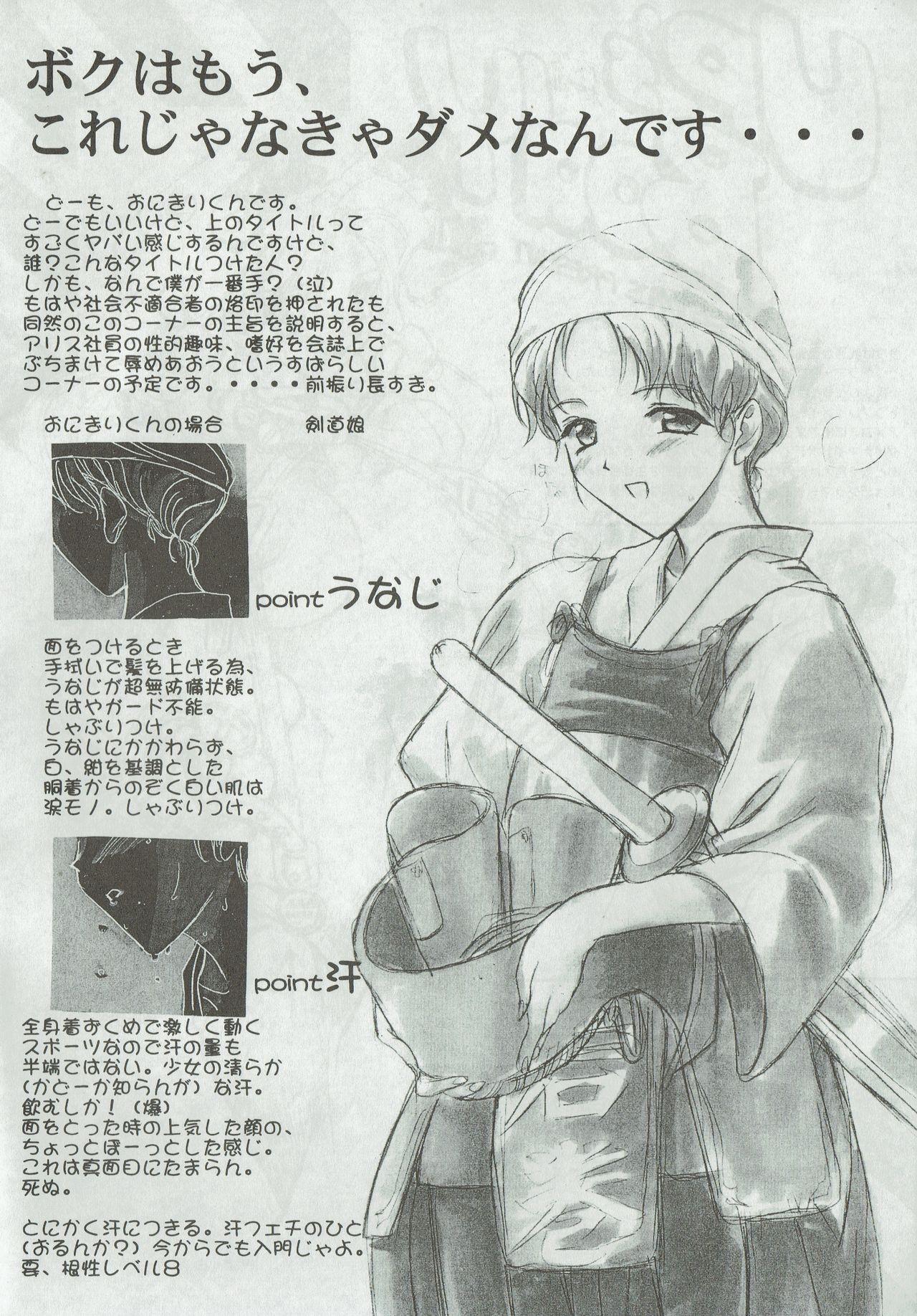 Breast Arisu no Denchi Bakudan Vol. 01 Asstomouth - Page 11