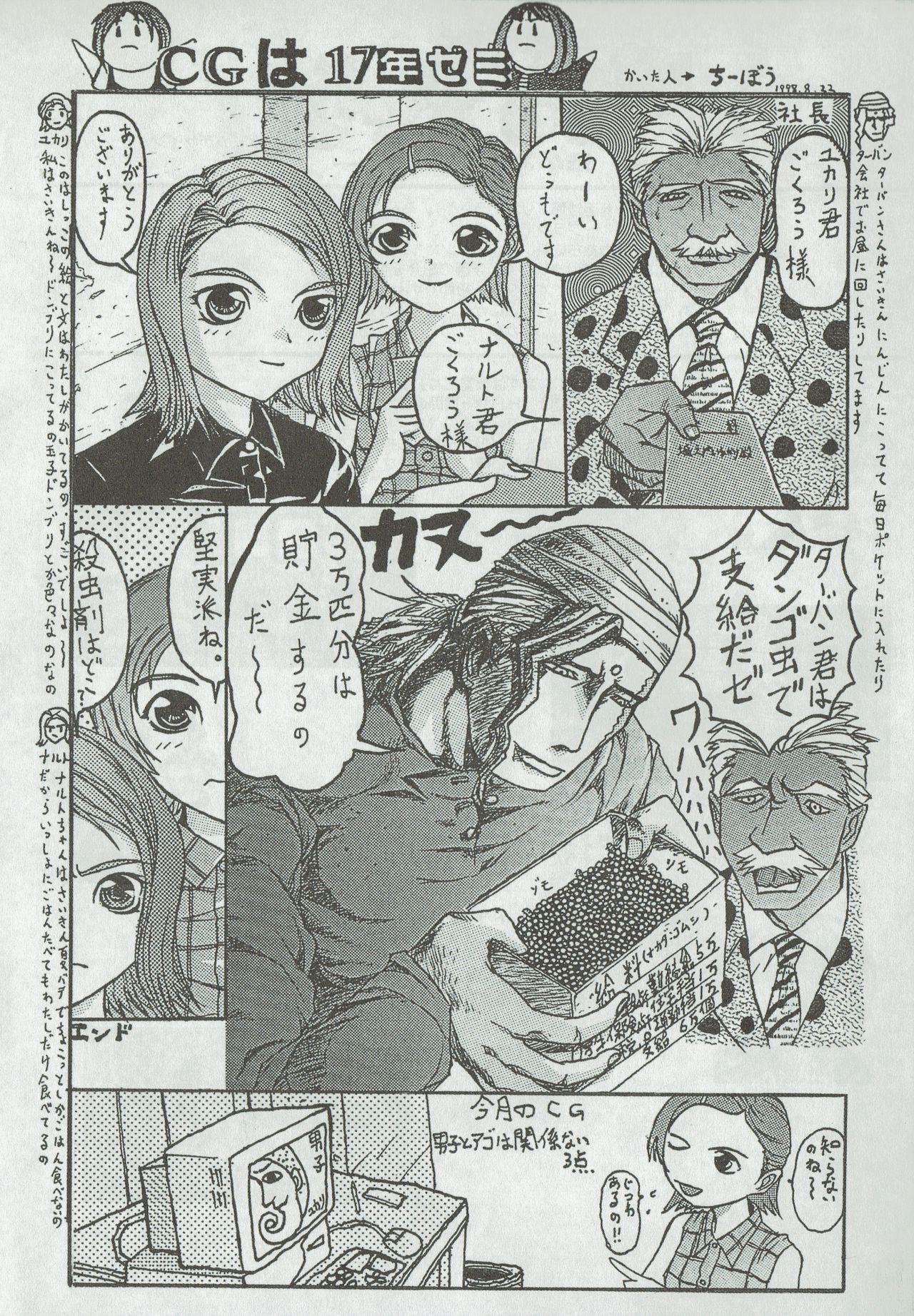Exgirlfriend Arisu no Denchi Bakudan Vol. 01 Cougars - Page 13