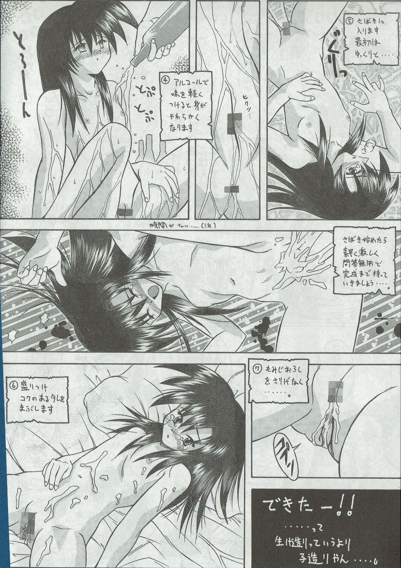 Arisu no Denchi Bakudan Vol. 01 20