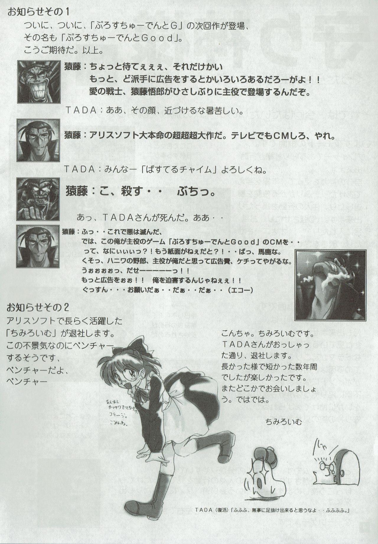 Arisu no Denchi Bakudan Vol. 01 2