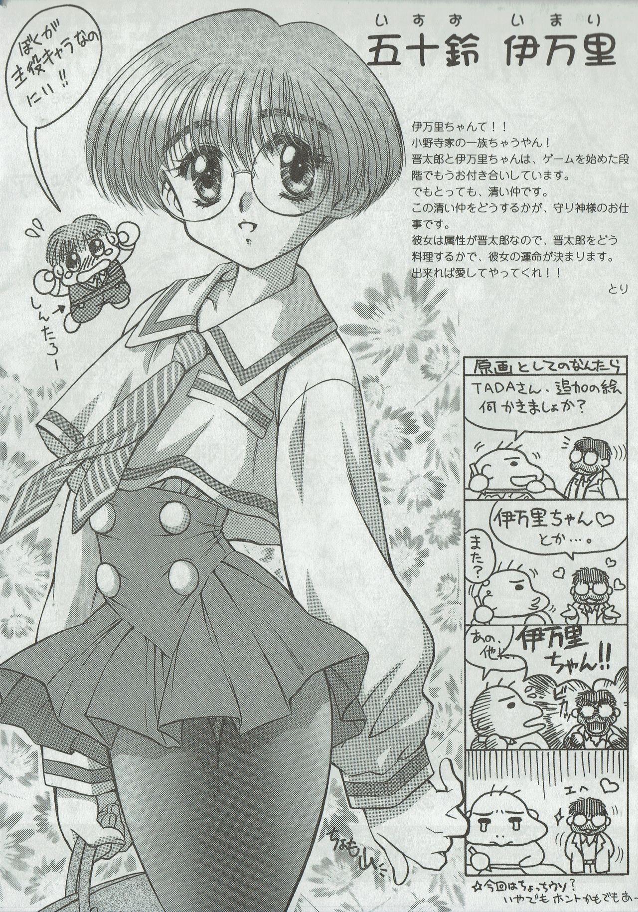 Hotwife Arisu no Denchi Bakudan Vol. 01 Tetas - Page 5