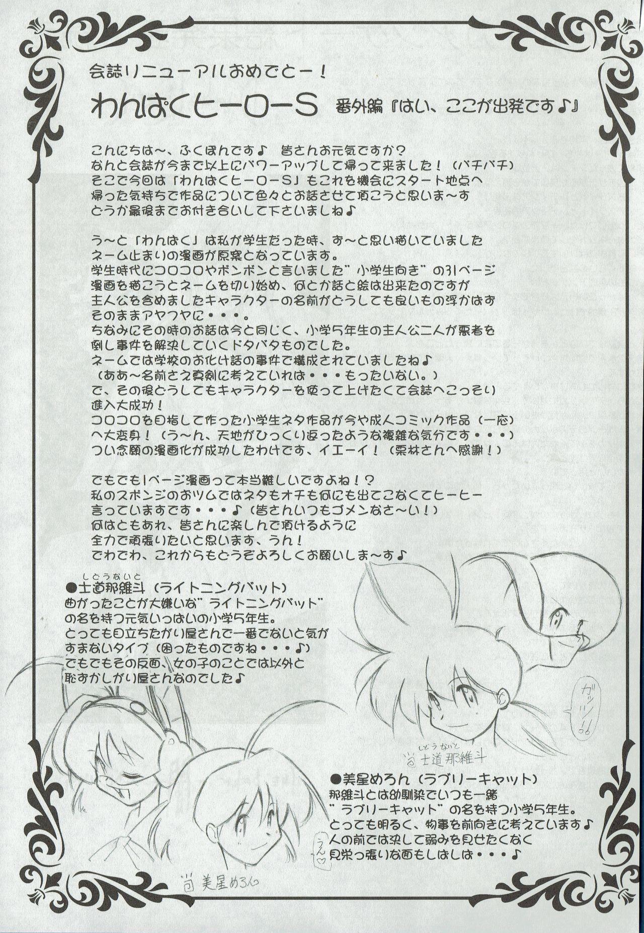 Arisu no Denchi Bakudan Vol. 01 7