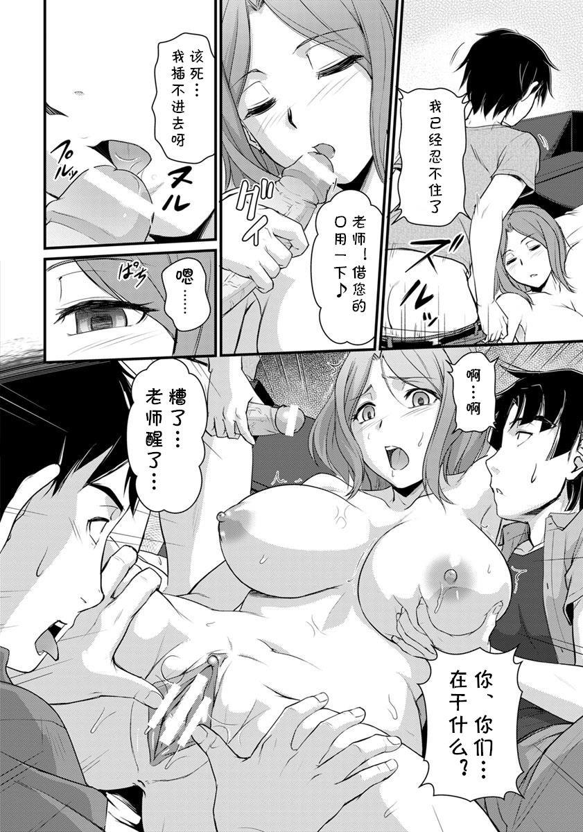Close Up Horoyoi Inkou Dousoukai Lesbian Sex - Page 8