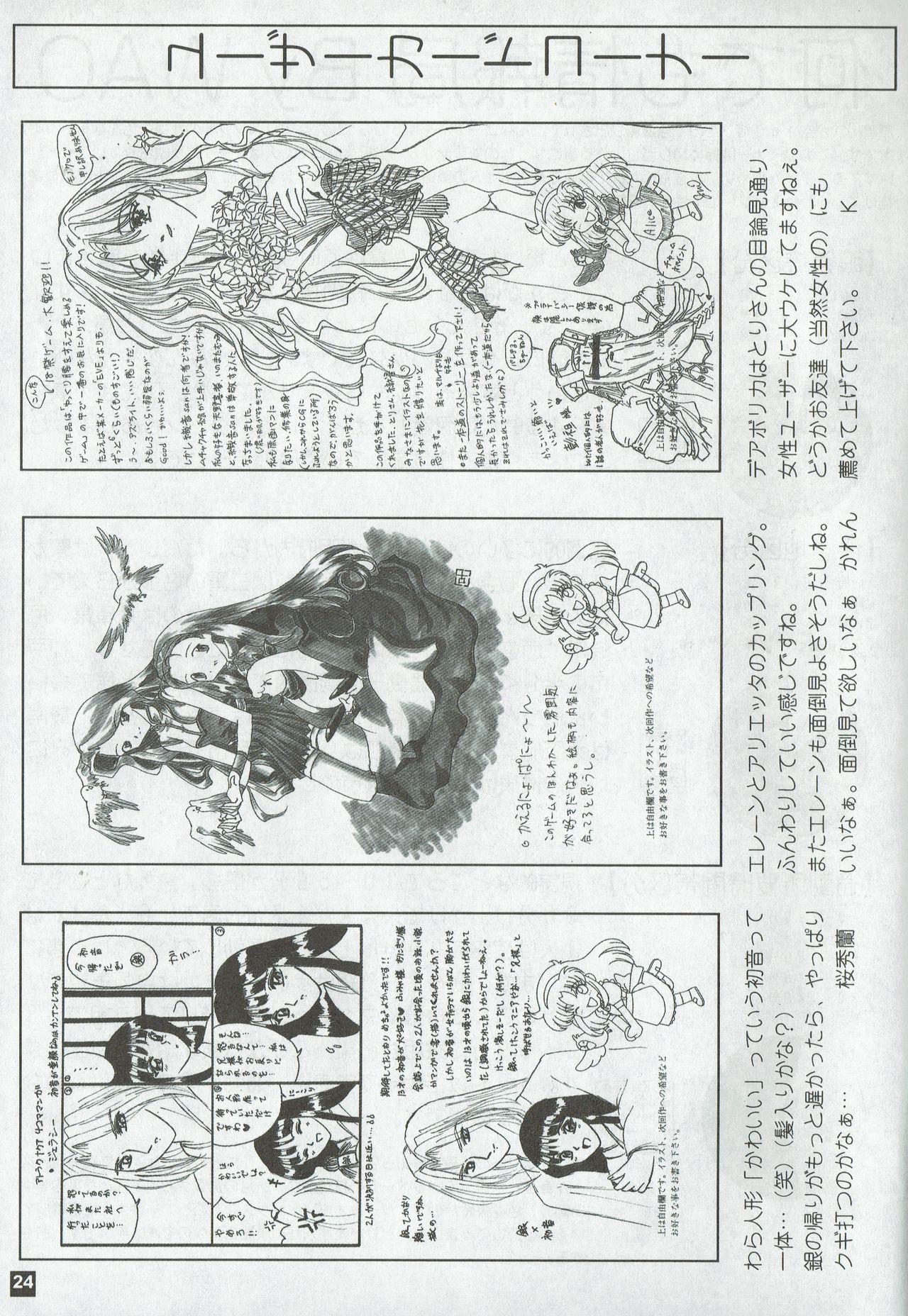 Arisu no Denchi Bakudan Vol. 02 23
