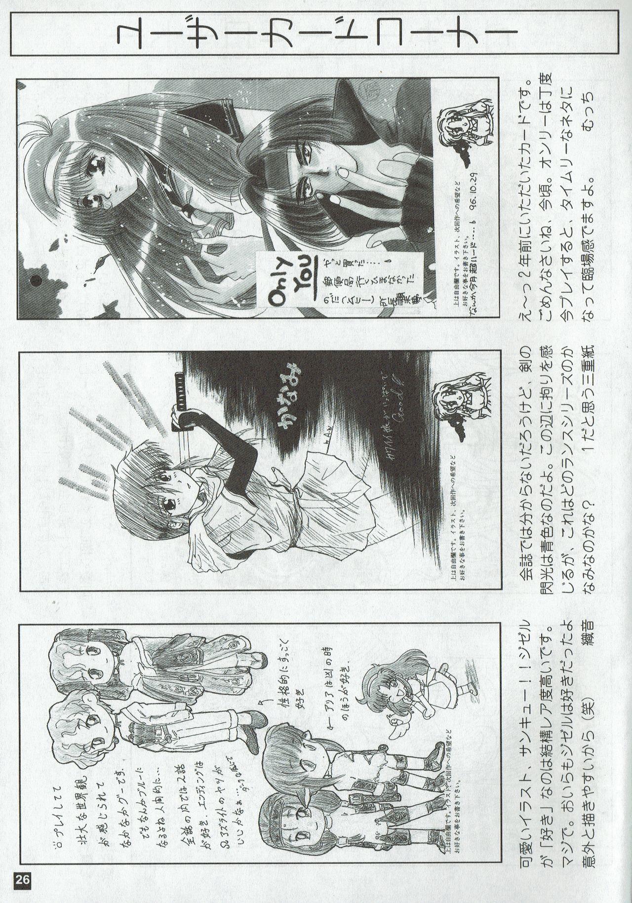 Arisu no Denchi Bakudan Vol. 02 25