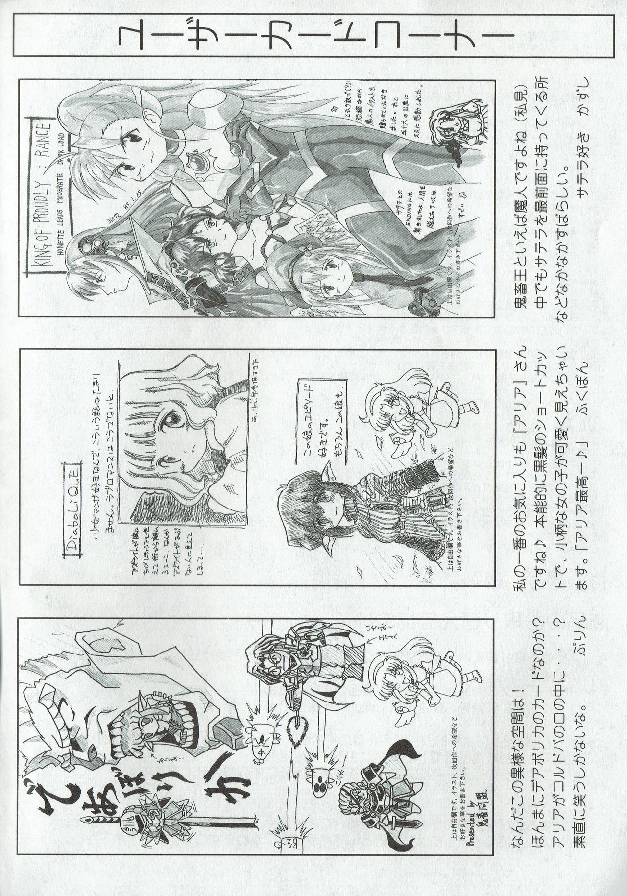 Arisu no Denchi Bakudan Vol. 02 26