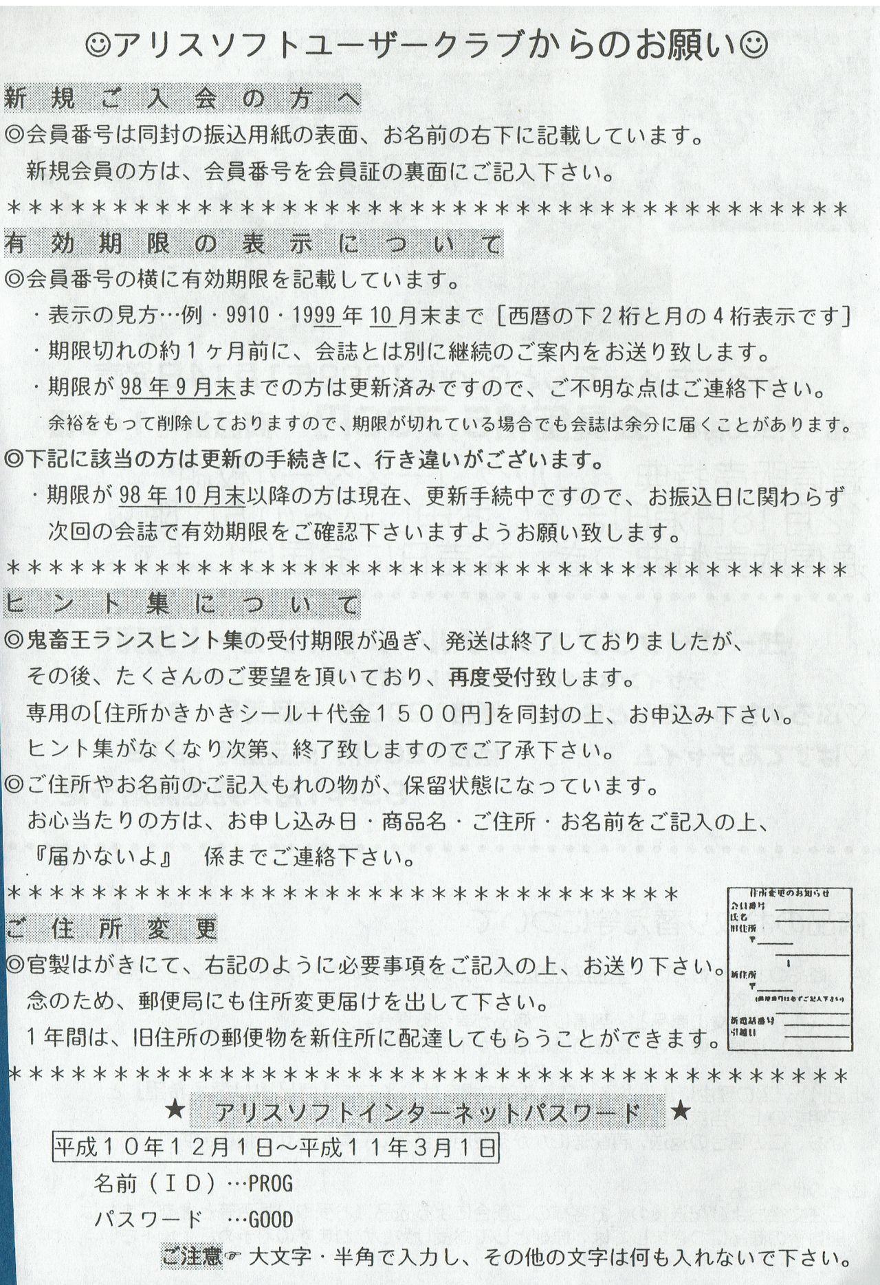 Arisu no Denchi Bakudan Vol. 02 28