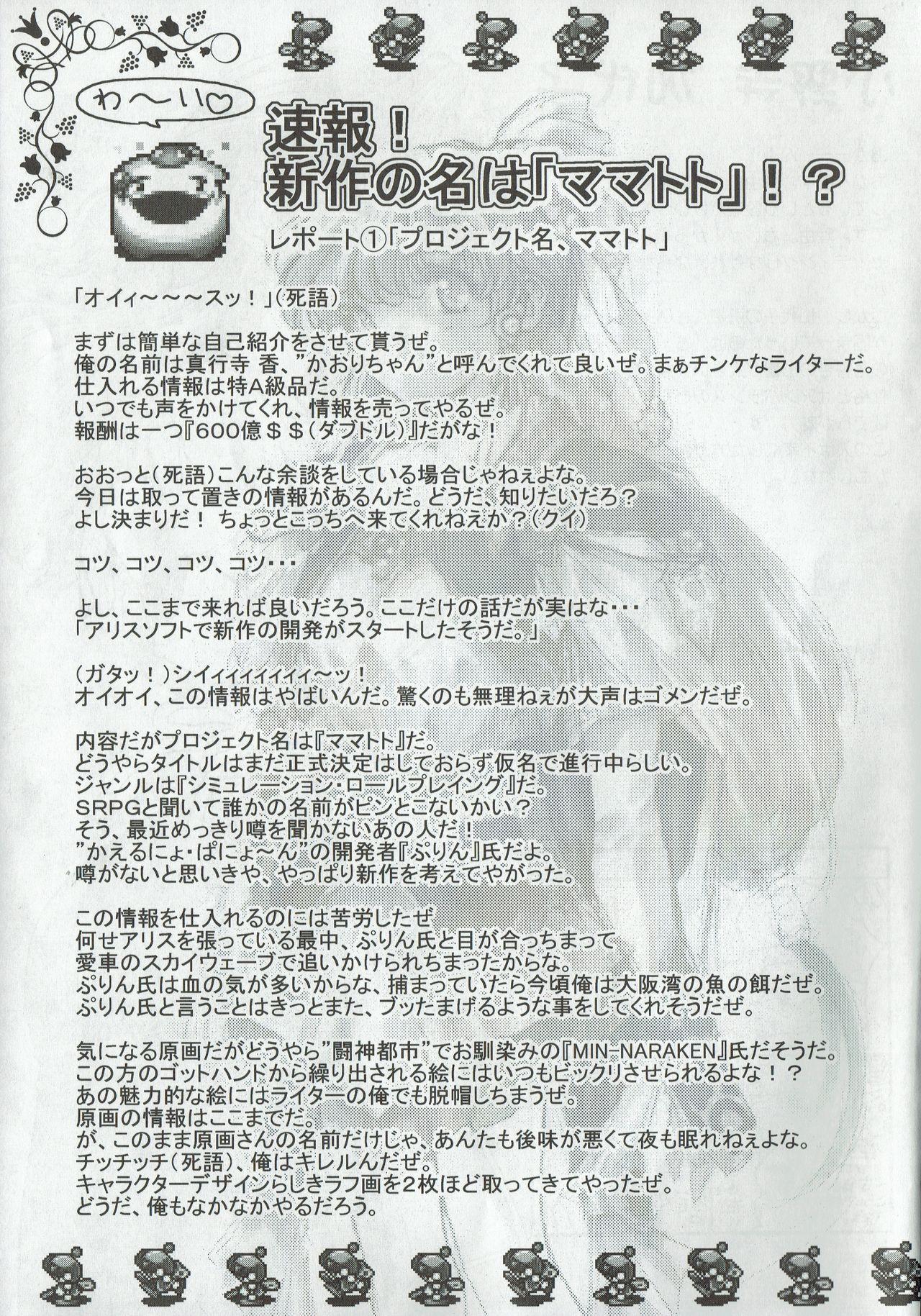 Arisu no Denchi Bakudan Vol. 02 7