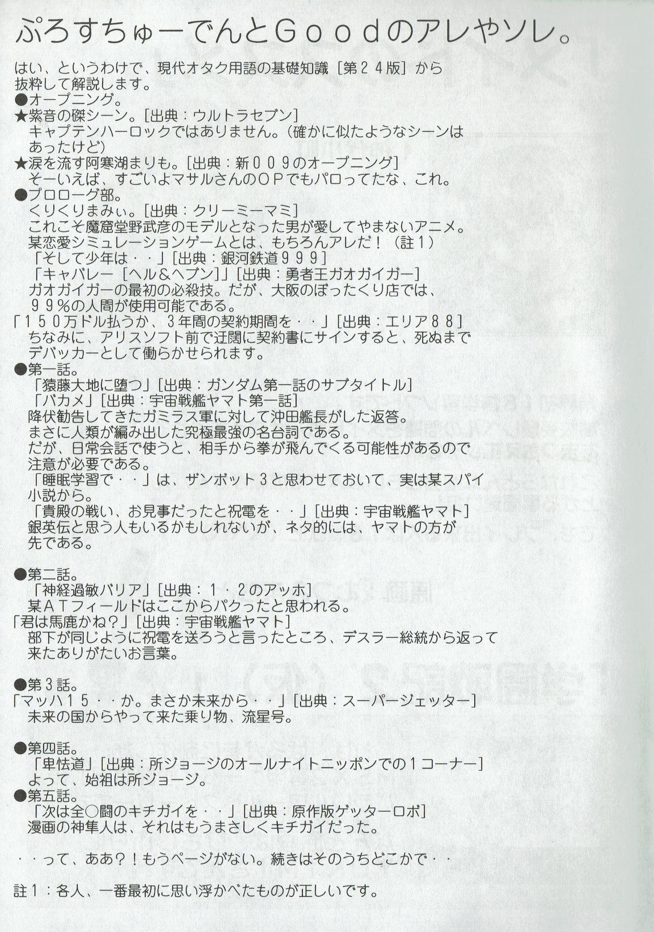 Arisu no Denchi Bakudan Vol. 03 9
