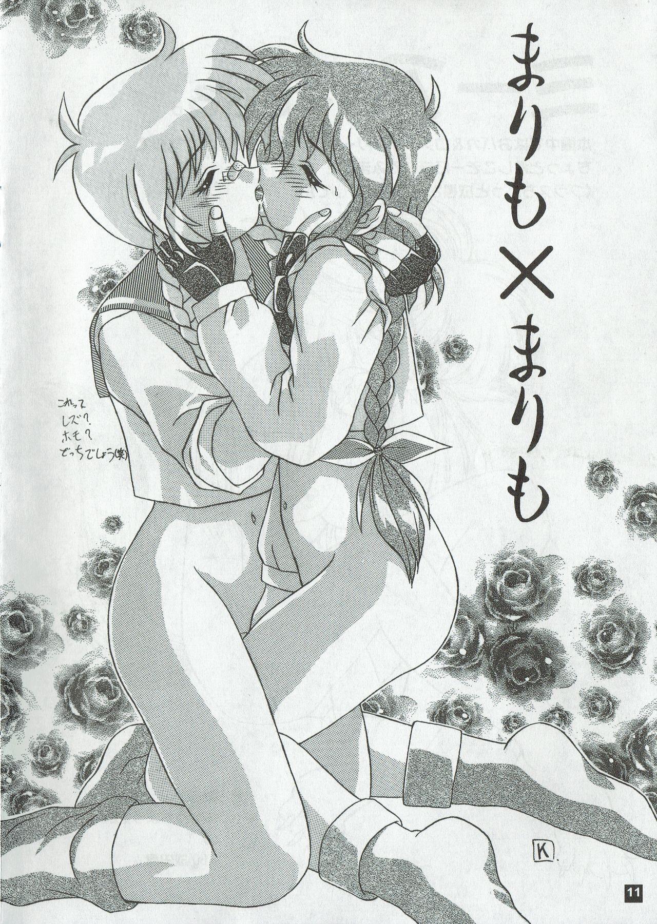 Korean Arisu no Denchi Bakudan Vol. 03 Gay Public - Page 11