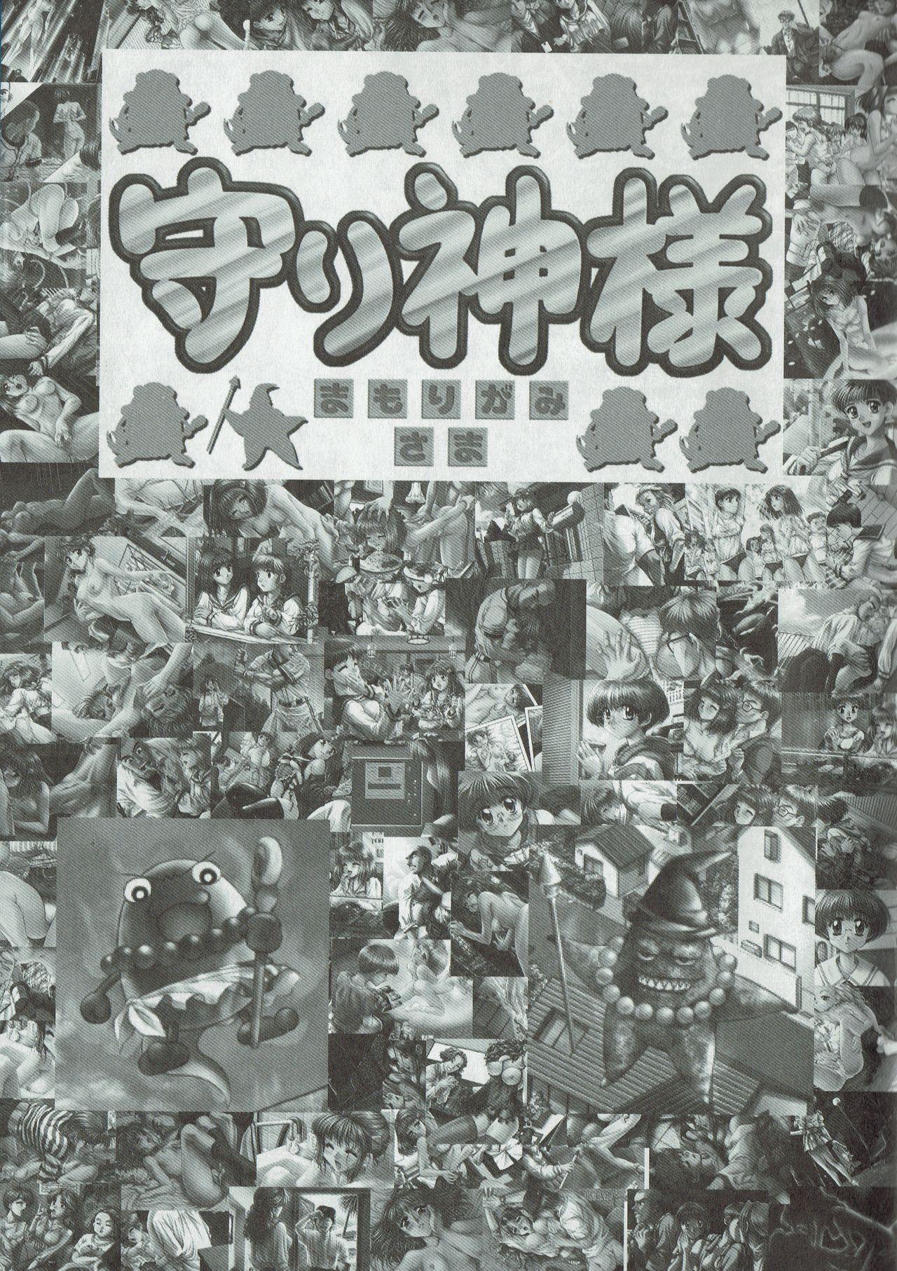 Arisu no Denchi Bakudan Vol. 03 13