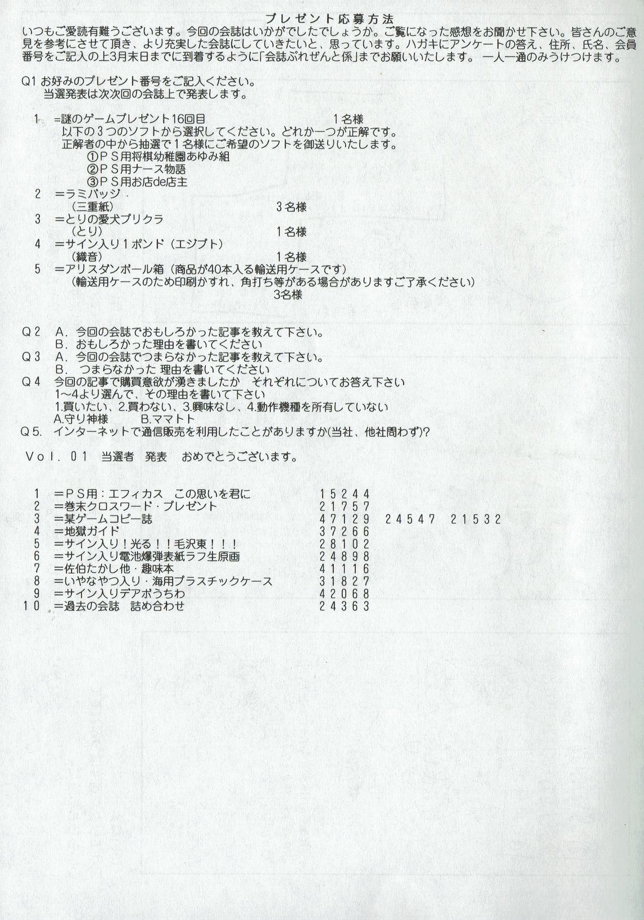 Arisu no Denchi Bakudan Vol. 03 27