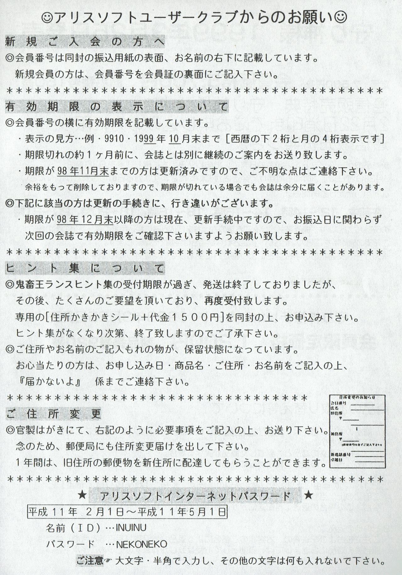 Arisu no Denchi Bakudan Vol. 03 28