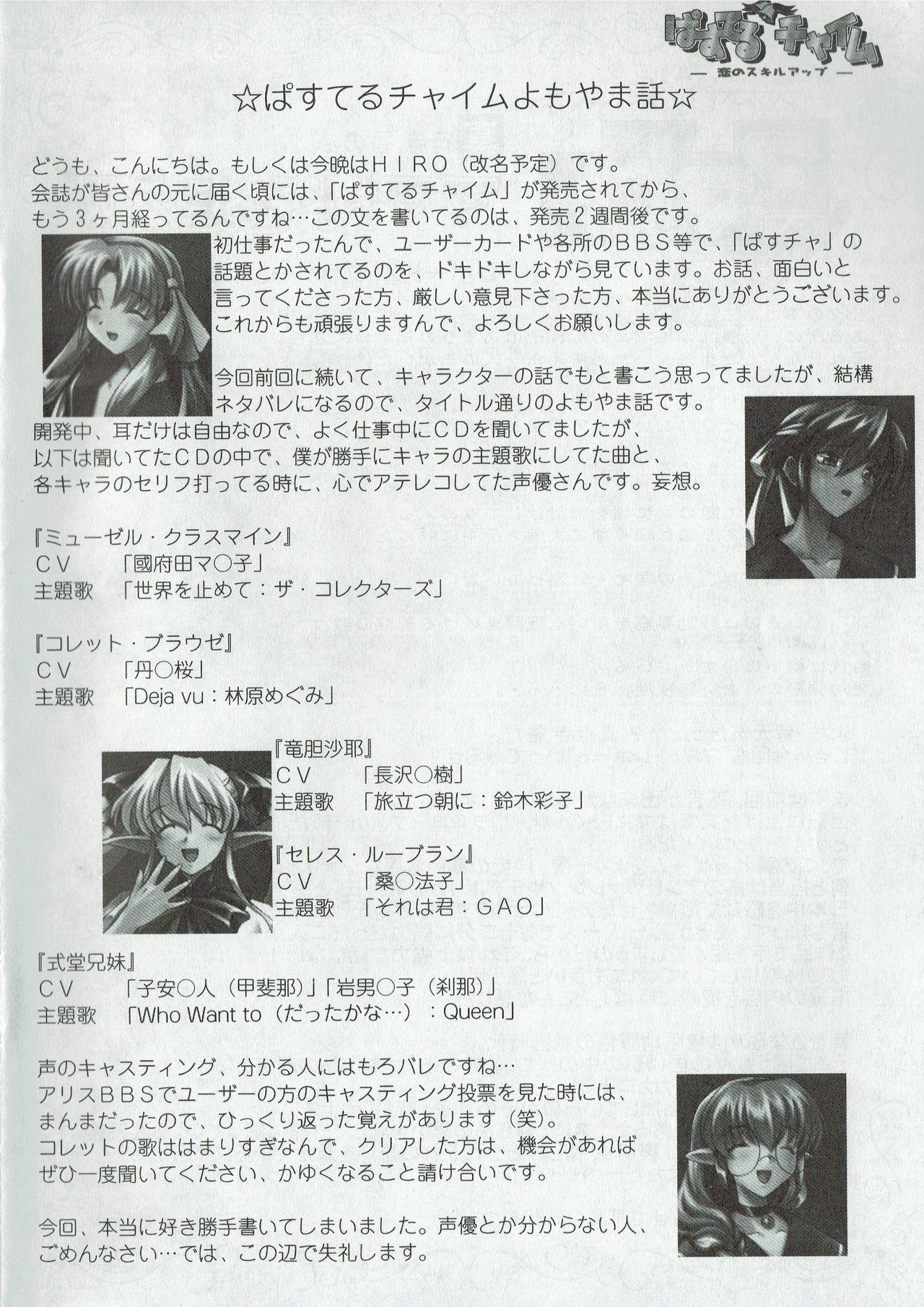 Camporn Arisu no Denchi Bakudan Vol. 03 Pure18 - Page 5