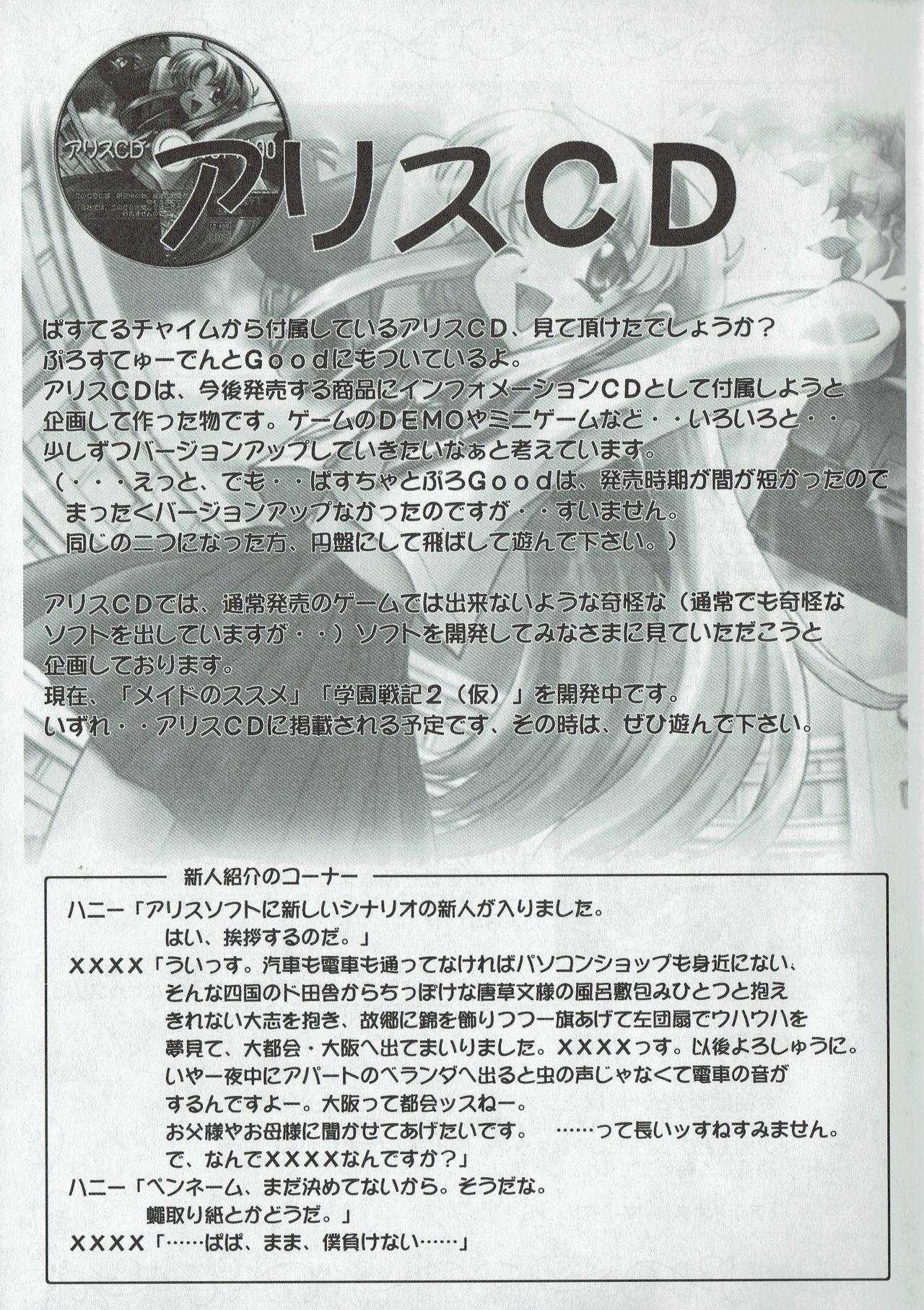 Arisu no Denchi Bakudan Vol. 03 7