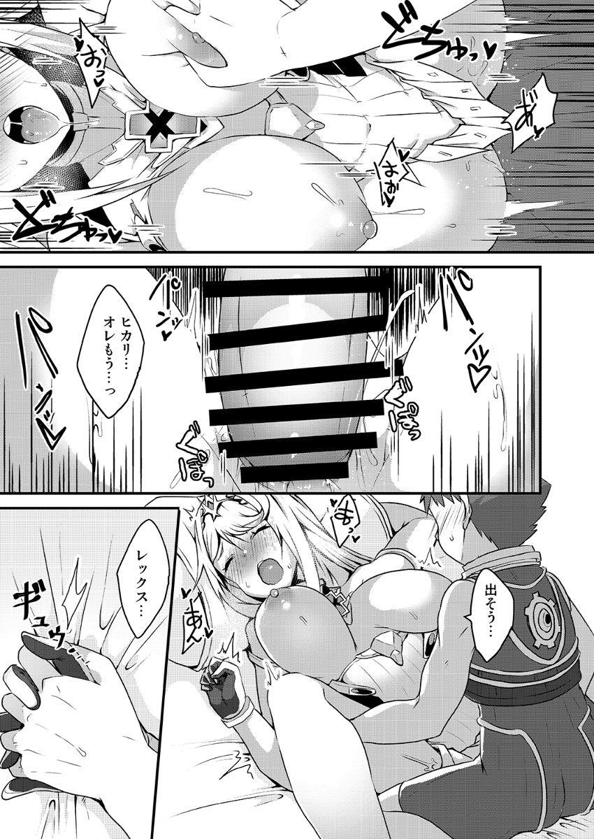 Roundass キズナリングXXX*イタミ有 - Xenoblade chronicles 2 Harcore - Page 12