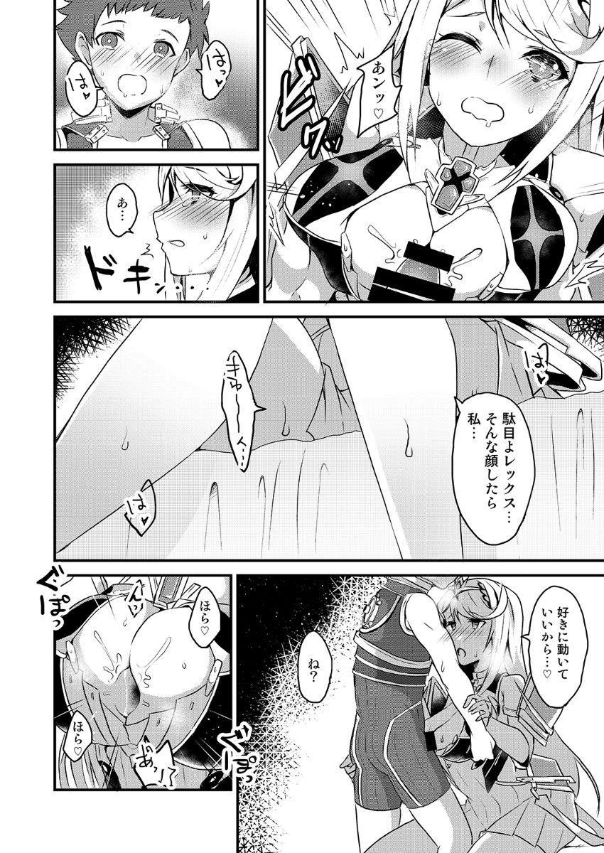 Kitchen キズナリングXXX*イタミ有 - Xenoblade chronicles 2 Trap - Page 7