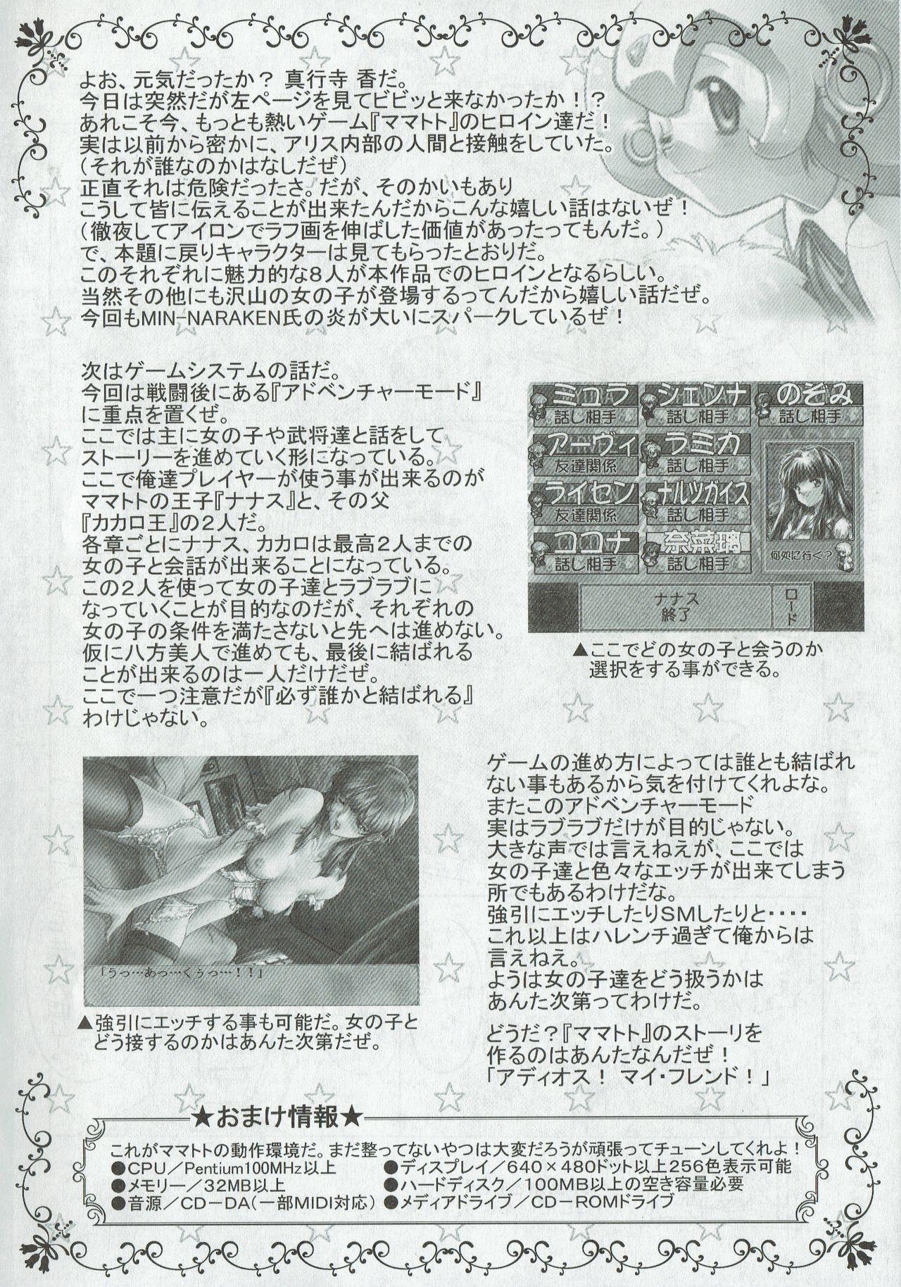 Arisu no Denchi Bakudan Vol. 04 10