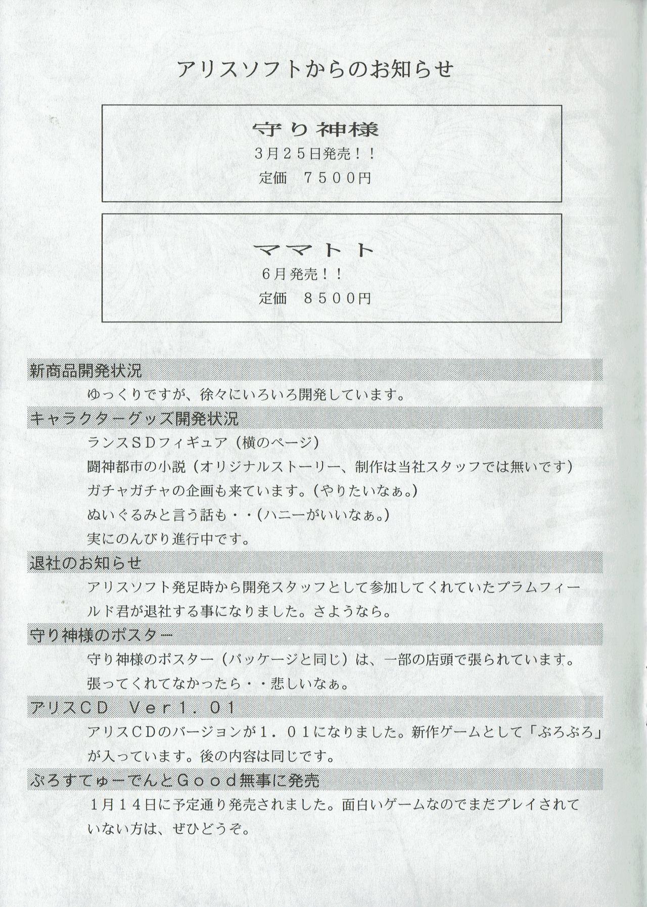 Arisu no Denchi Bakudan Vol. 04 1