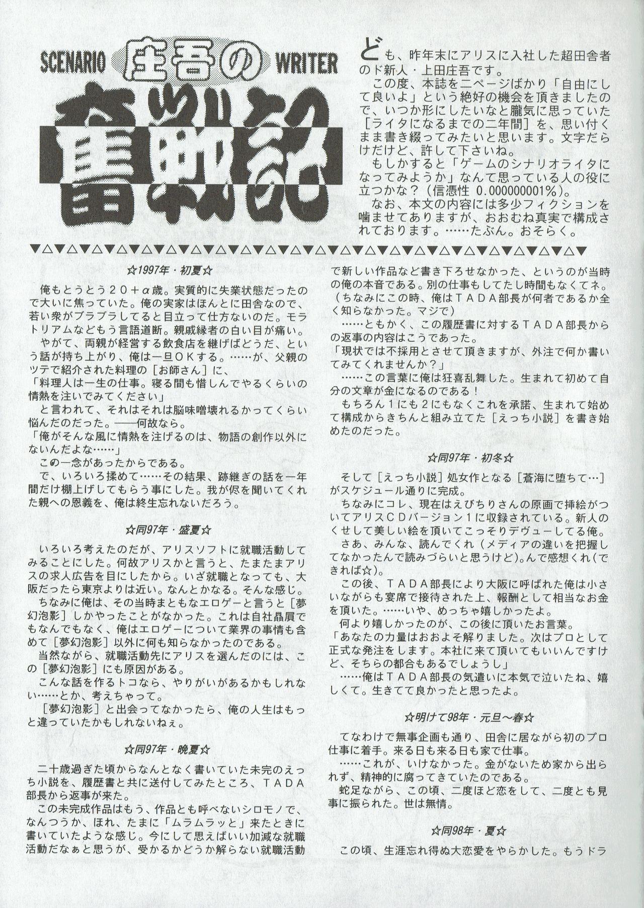 Arisu no Denchi Bakudan Vol. 04 19
