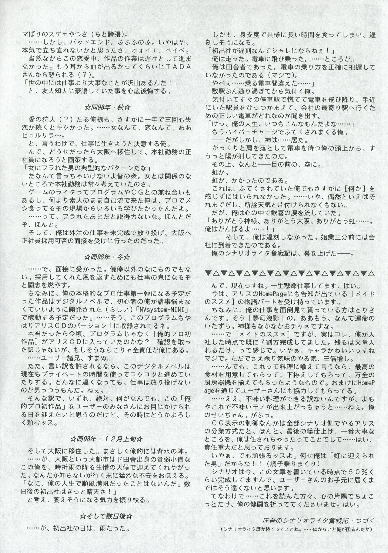 Arisu no Denchi Bakudan Vol. 04 20