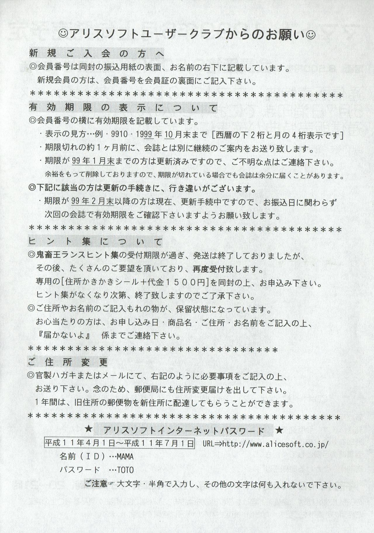 Arisu no Denchi Bakudan Vol. 04 26